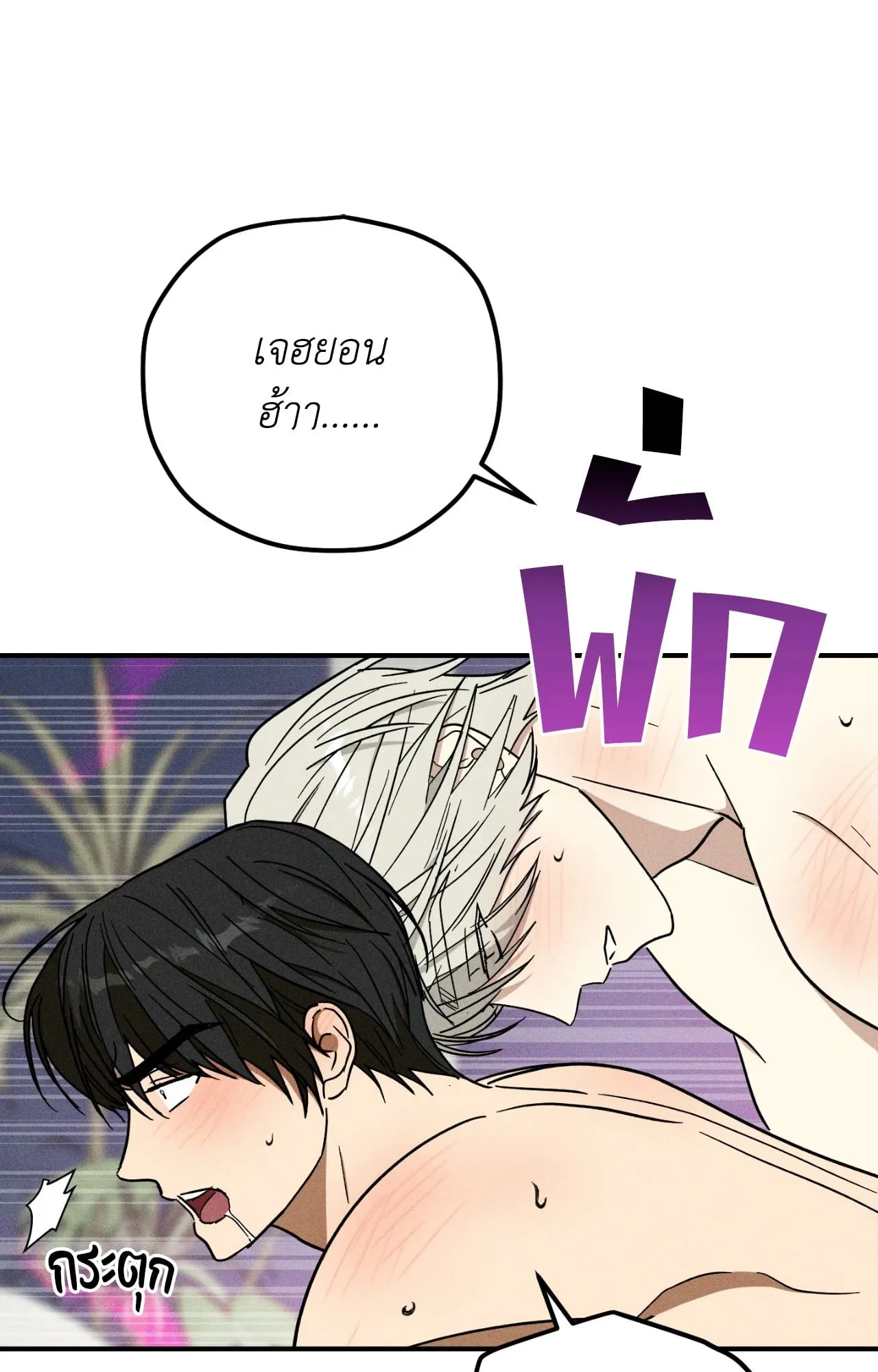 MIX UP ตอนที่ 1667 MIX UP ตอนที่ 1667