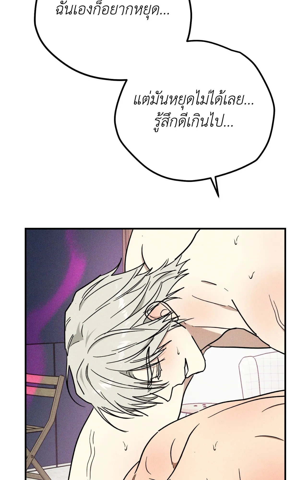 MIX UP ตอนที่ 1670 MIX UP ตอนที่ 1670