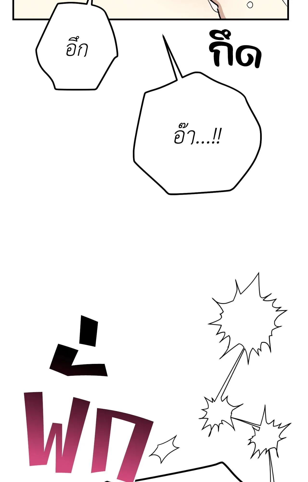 MIX UP ตอนที่ 1673 MIX UP ตอนที่ 1673