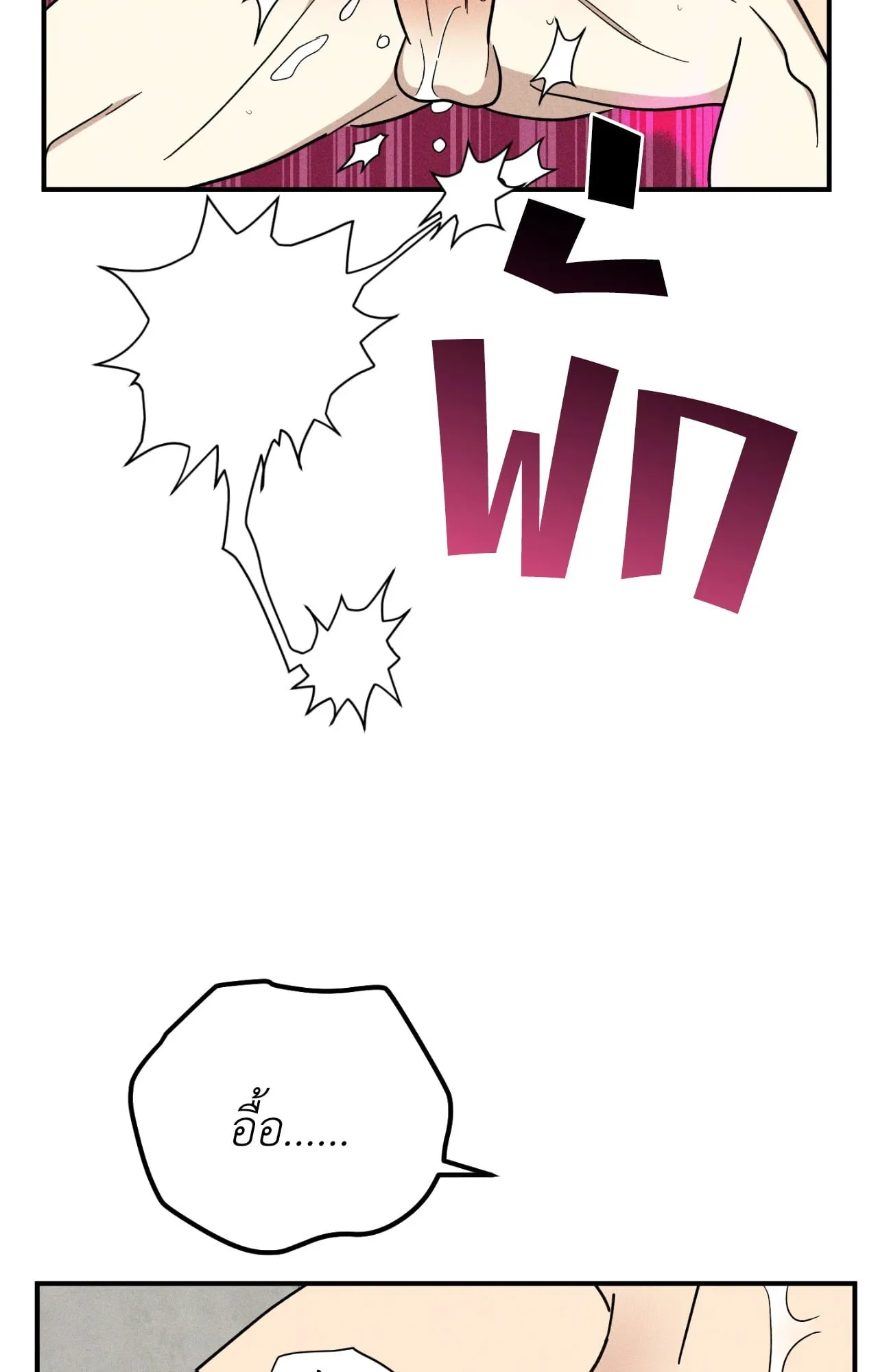 MIX UP ตอนที่ 1675 MIX UP ตอนที่ 1675