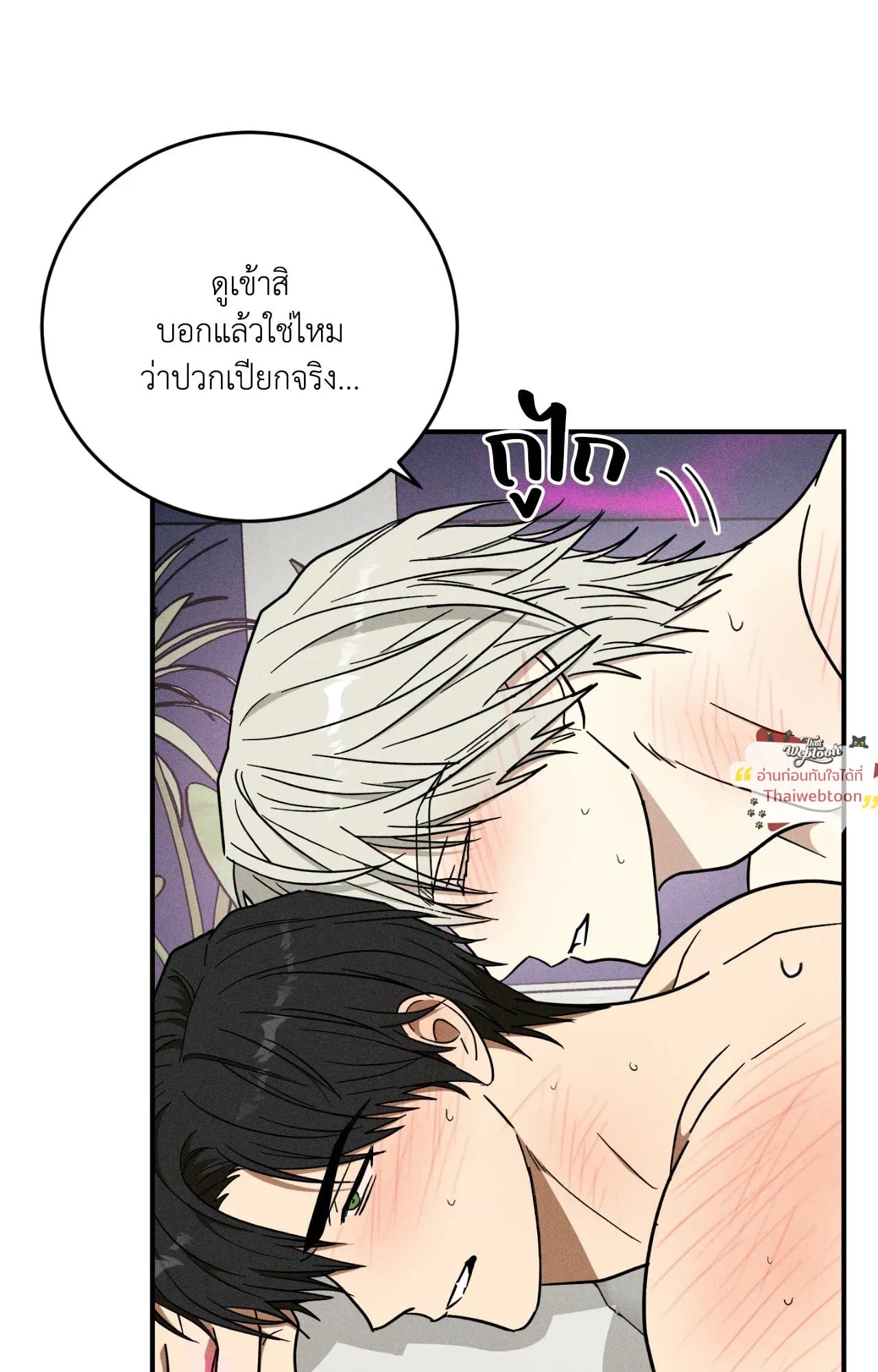 MIX UP ตอนที่ 1678 MIX UP ตอนที่ 1678