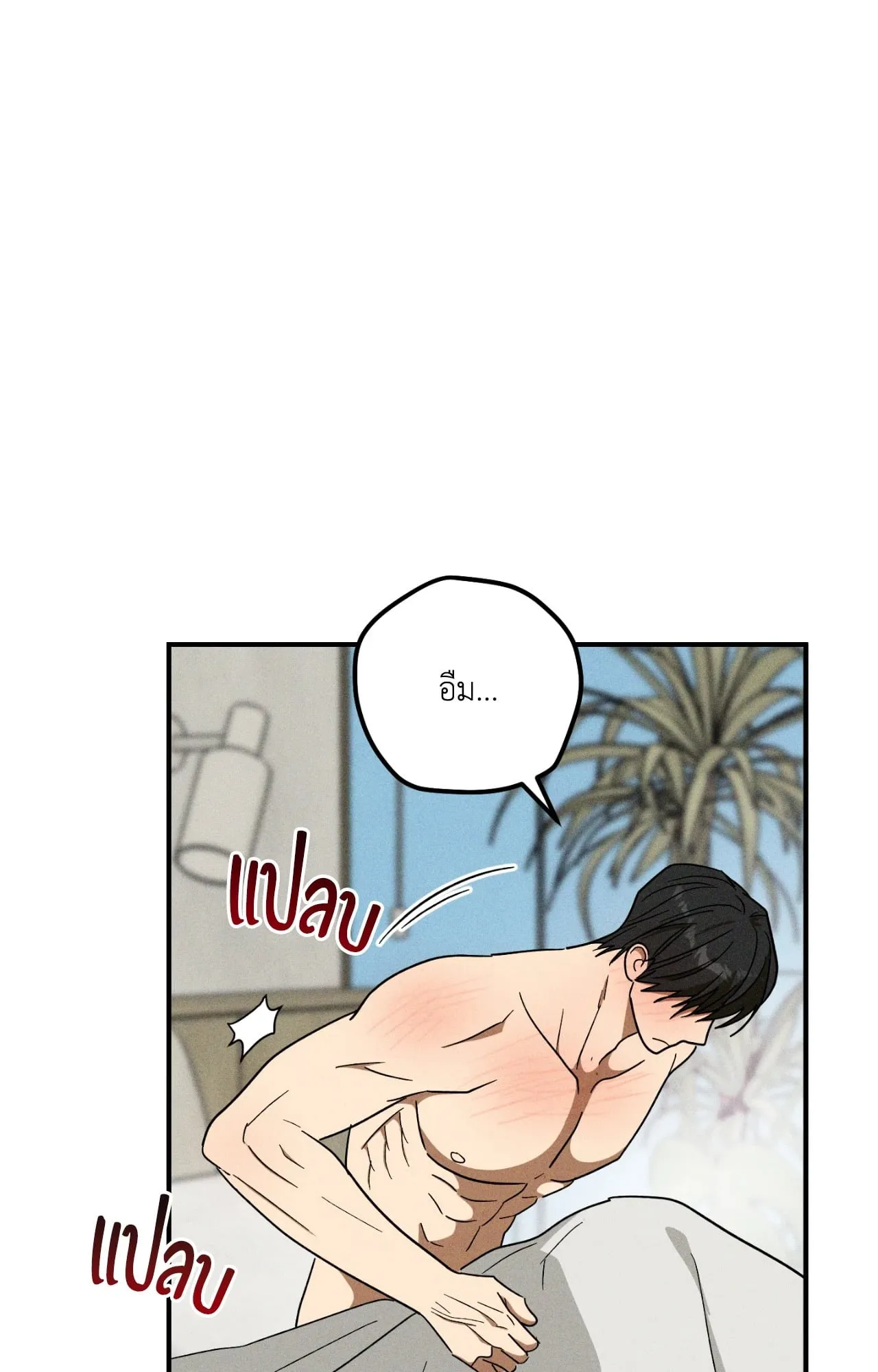 MIX UP ตอนที่ 1683 MIX UP ตอนที่ 1683