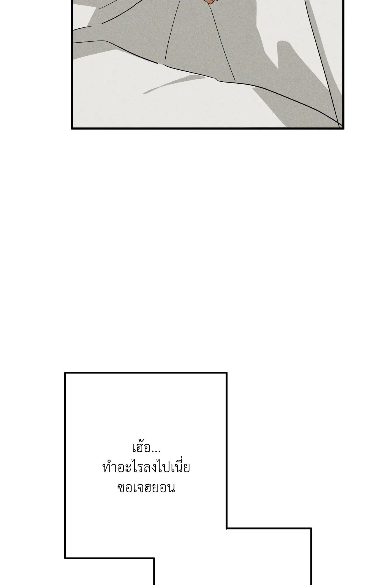 MIX UP ตอนที่ 1684 MIX UP ตอนที่ 1684