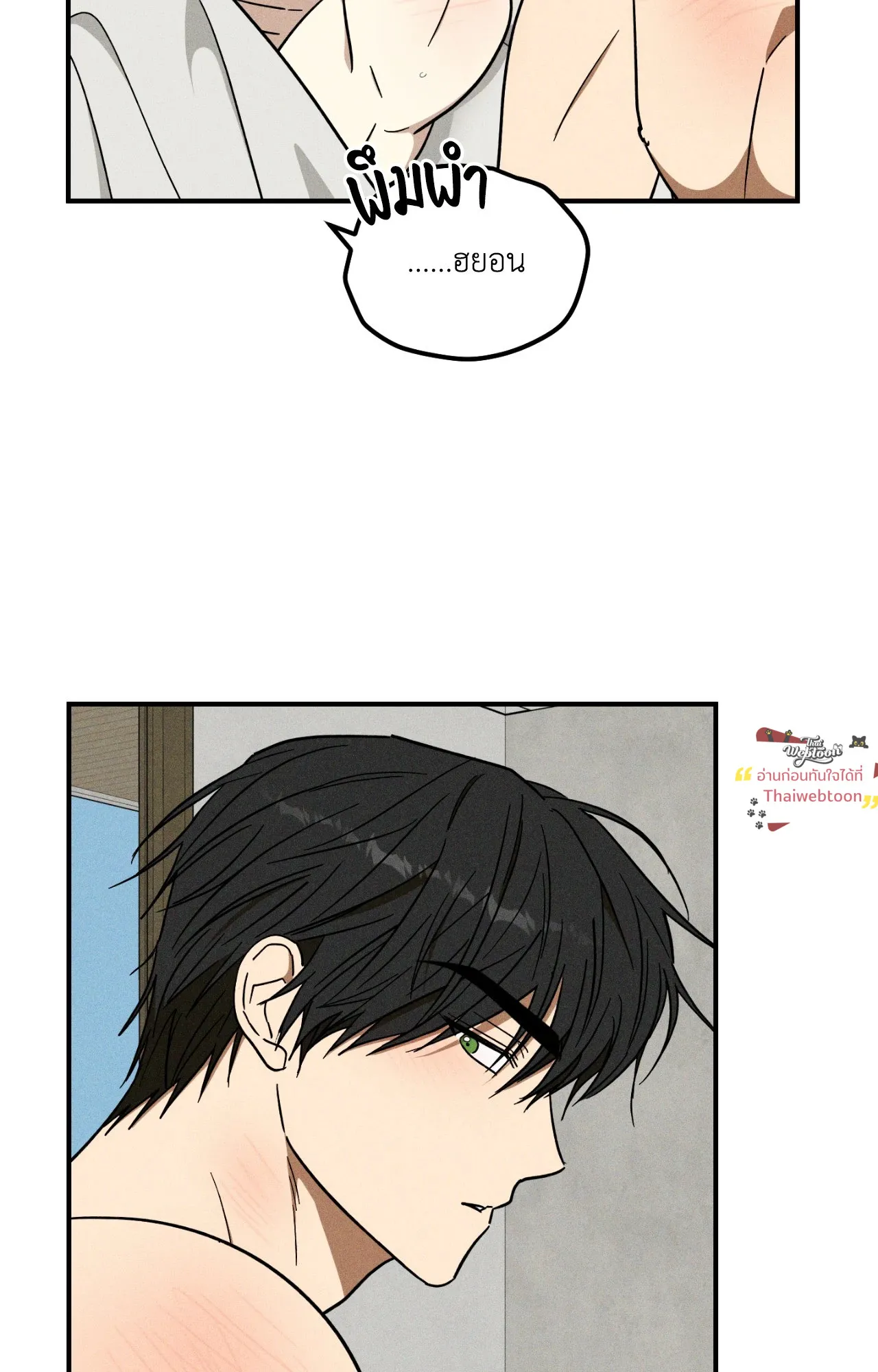 MIX UP ตอนที่ 1687 MIX UP ตอนที่ 1687