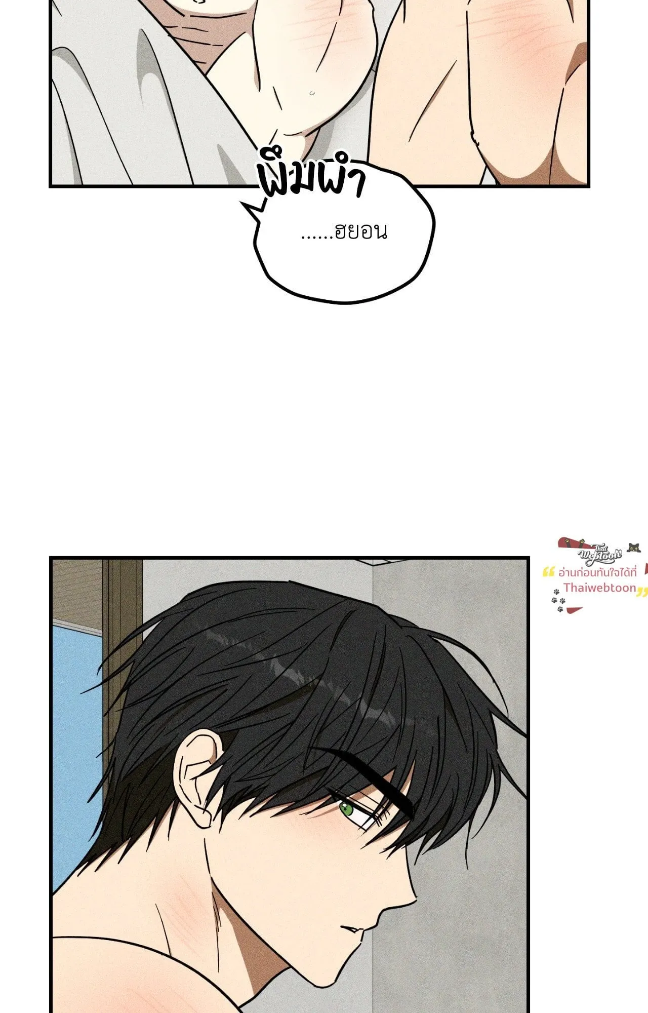 MIX UP ตอนที่ 1702 MIX UP ตอนที่ 1702