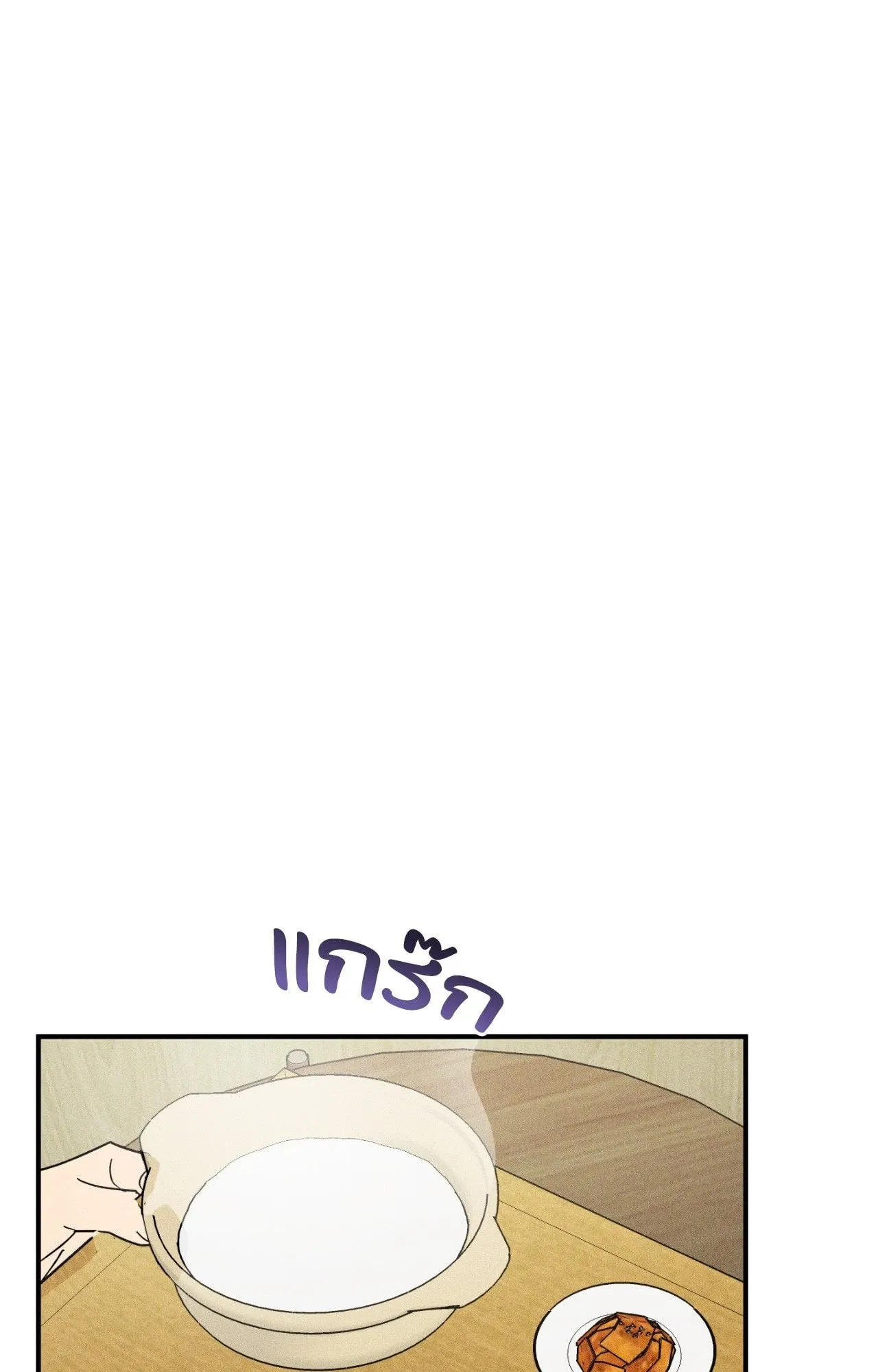 MIX UP ตอนที่ 1706 MIX UP ตอนที่ 1706