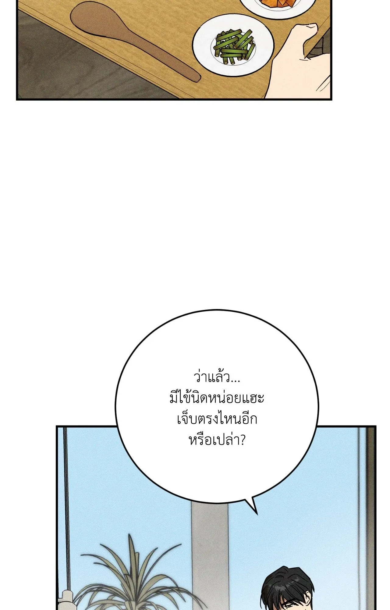 MIX UP ตอนที่ 1707 MIX UP ตอนที่ 1707