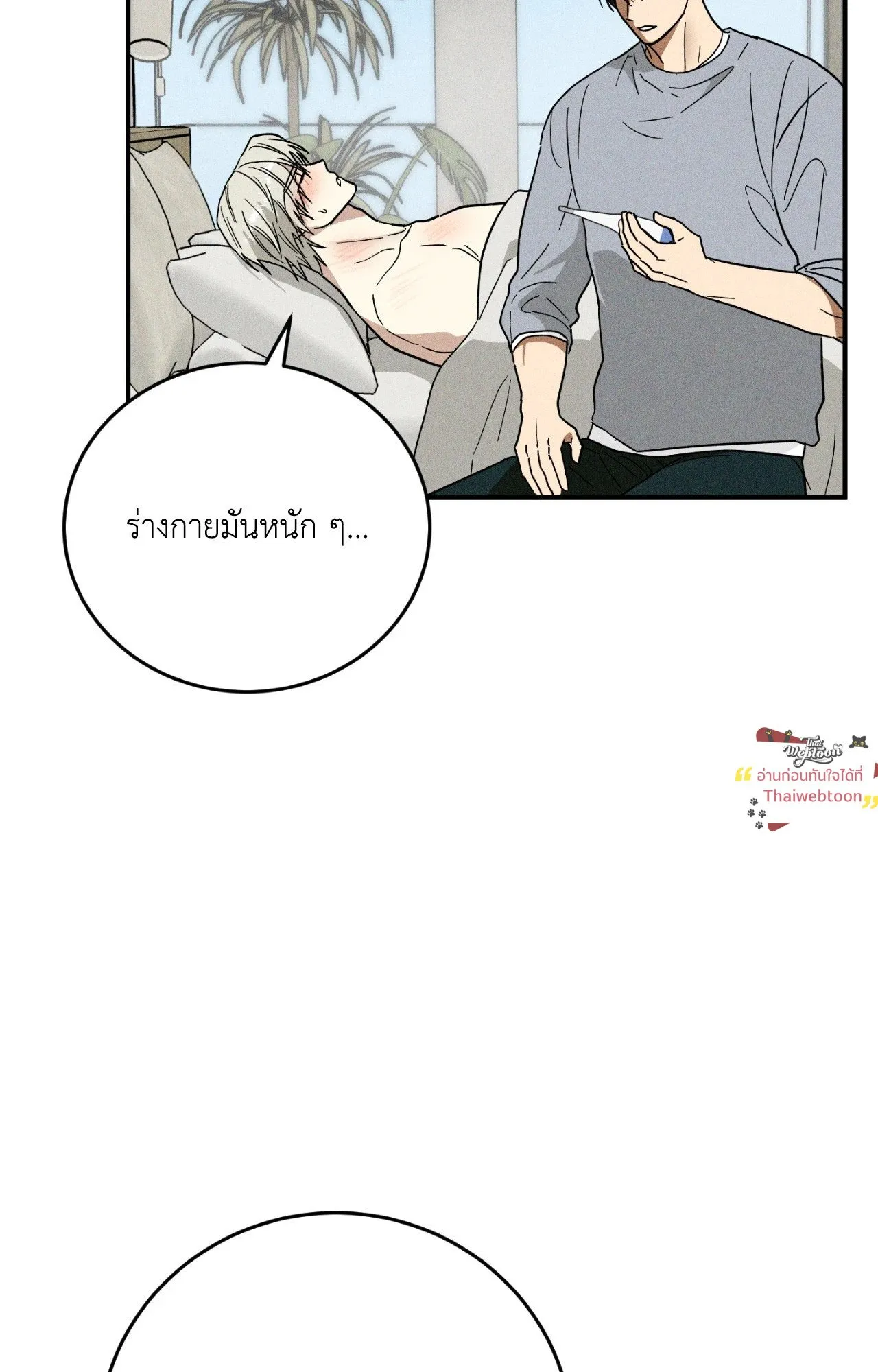 MIX UP ตอนที่ 1708 MIX UP ตอนที่ 1708