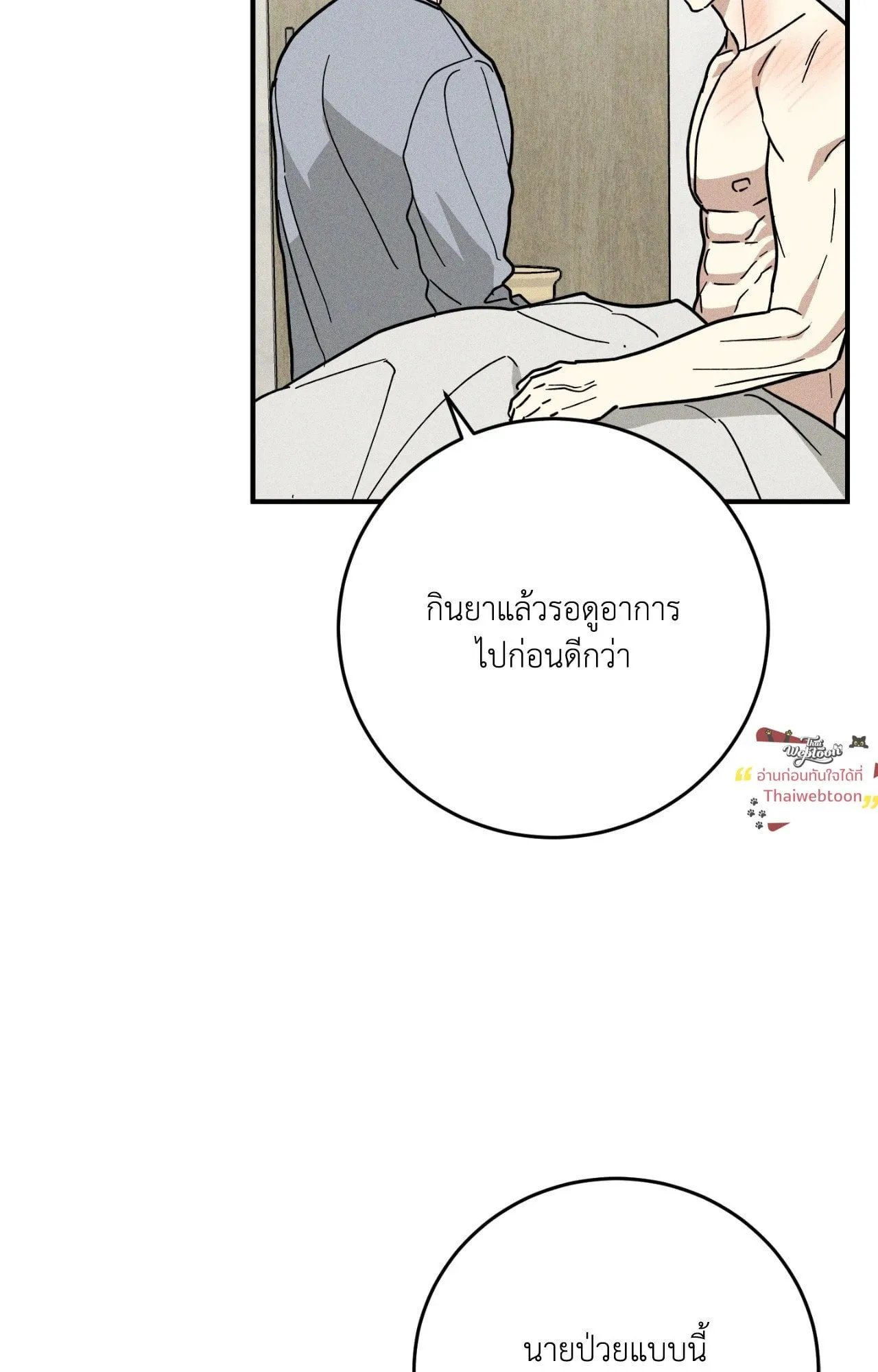 MIX UP ตอนที่ 1711 MIX UP ตอนที่ 1711