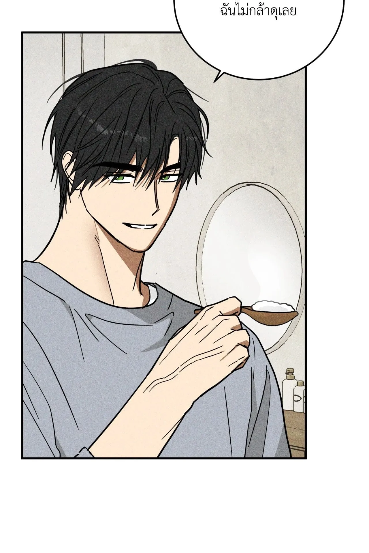 MIX UP ตอนที่ 1712 MIX UP ตอนที่ 1712