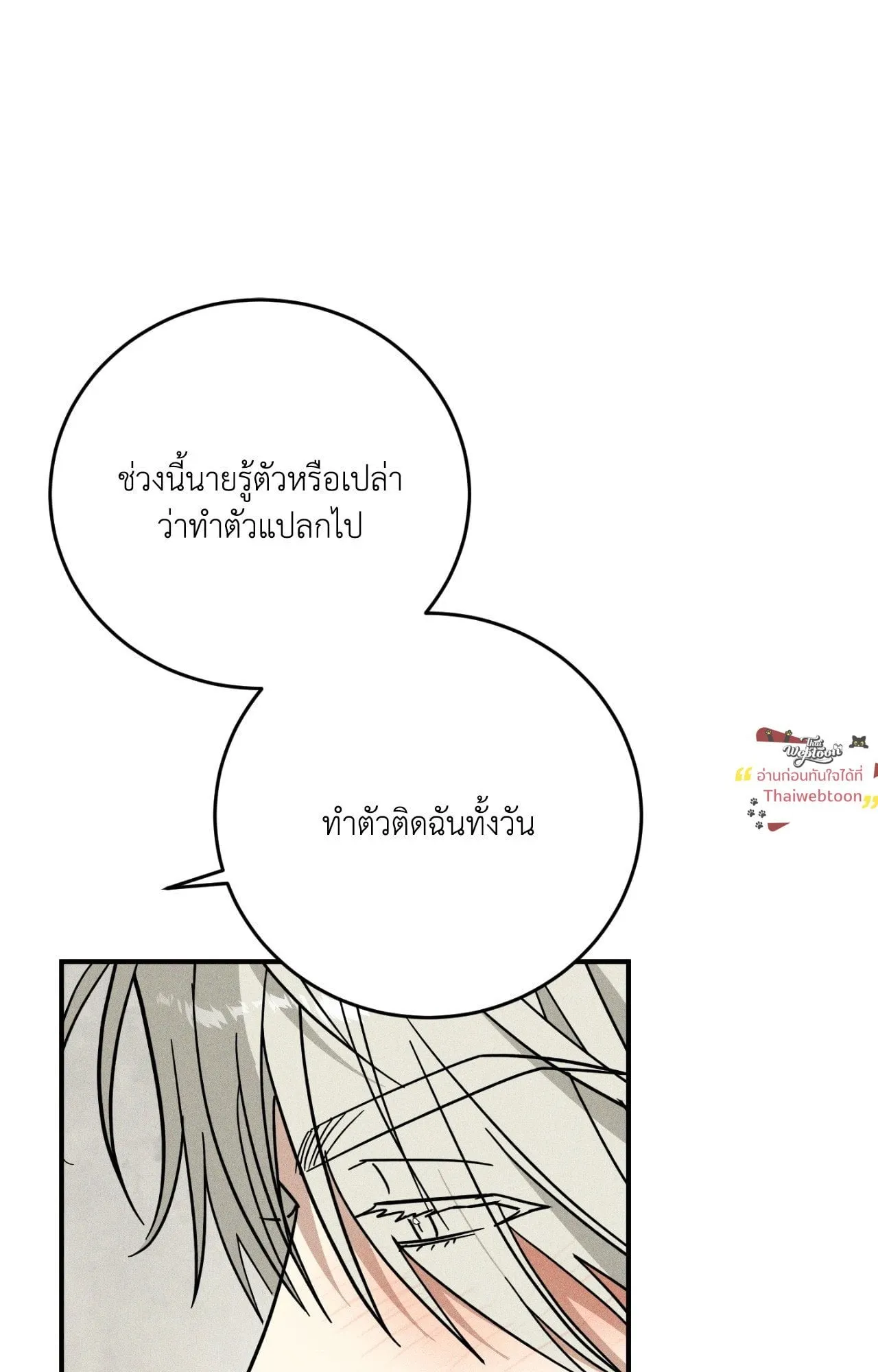 MIX UP ตอนที่ 1713 MIX UP ตอนที่ 1713