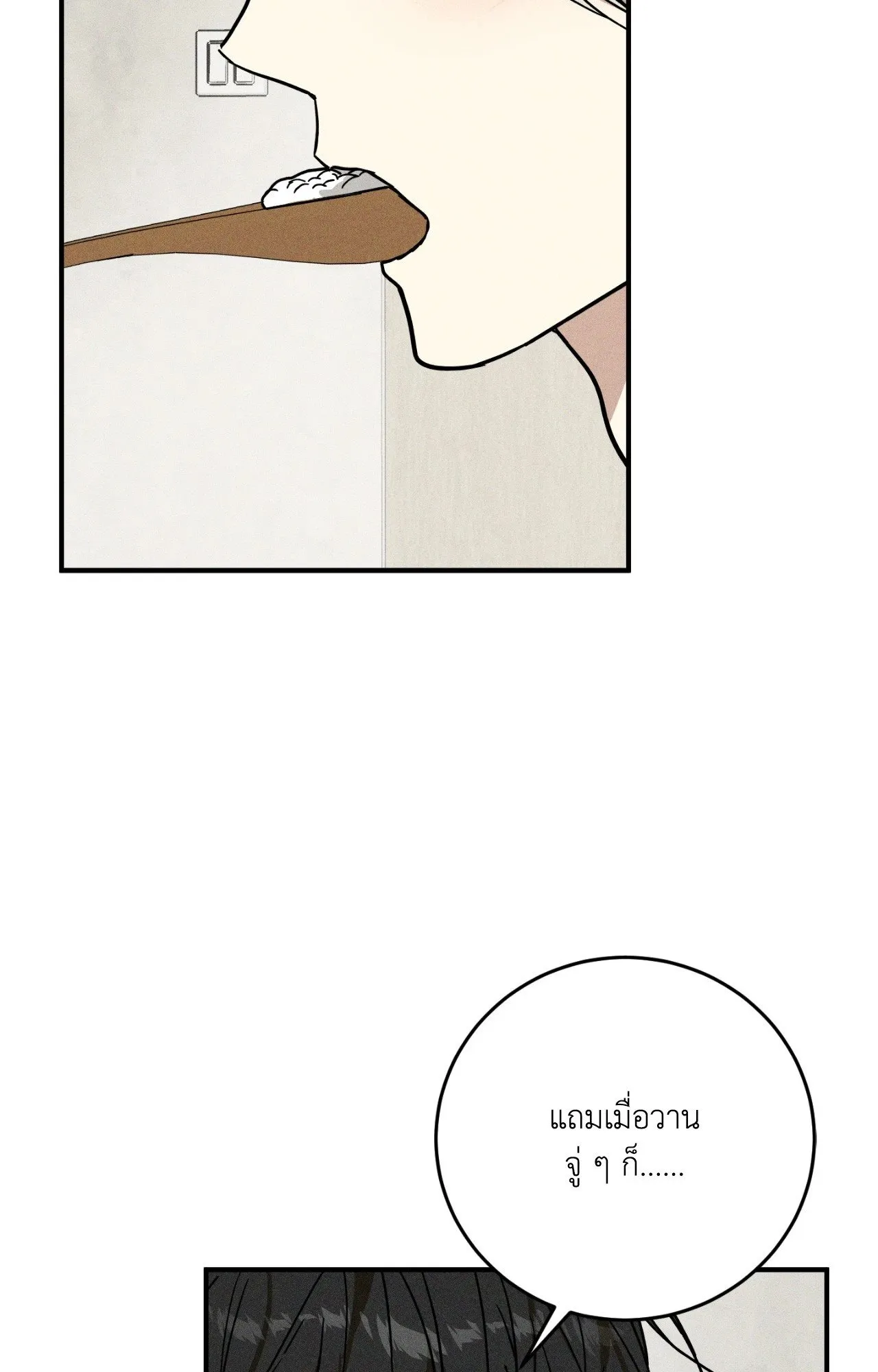 MIX UP ตอนที่ 1714 MIX UP ตอนที่ 1714