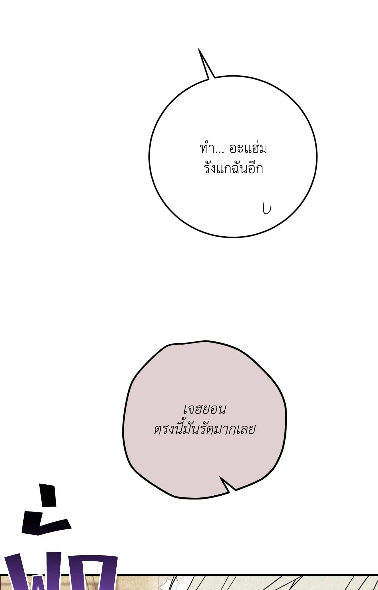 MIX UP ตอนที่ 1716 MIX UP ตอนที่ 1716