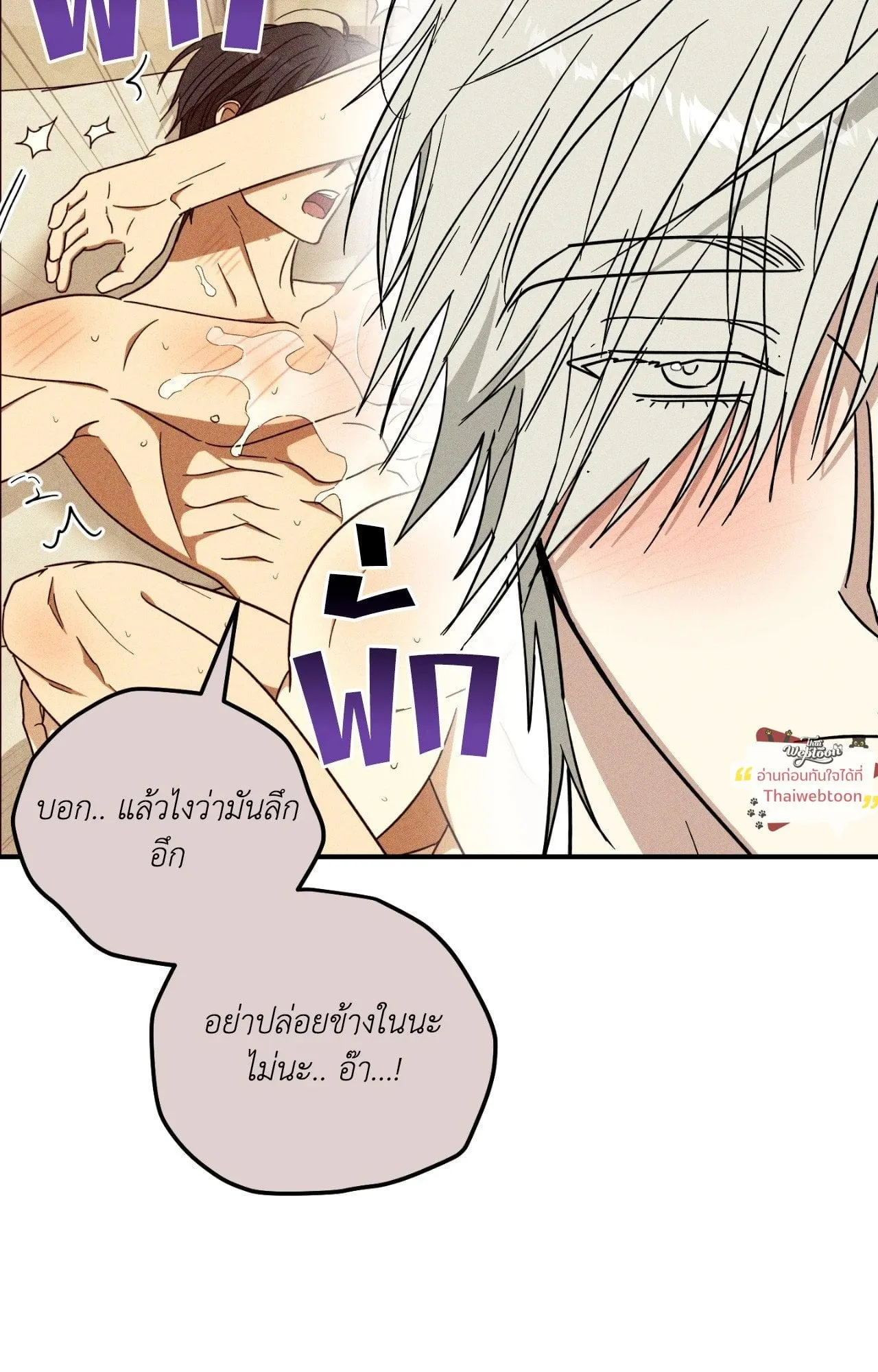 MIX UP ตอนที่ 1717 MIX UP ตอนที่ 1717