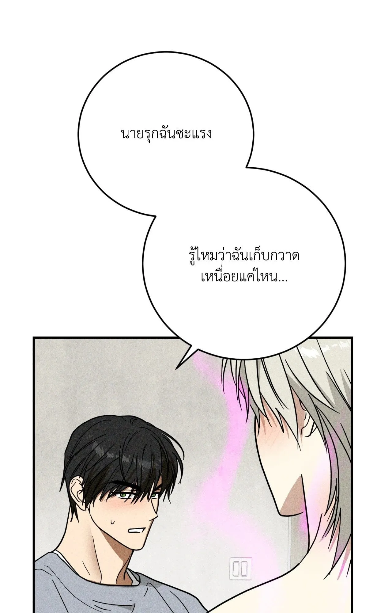 MIX UP ตอนที่ 1718 MIX UP ตอนที่ 1718