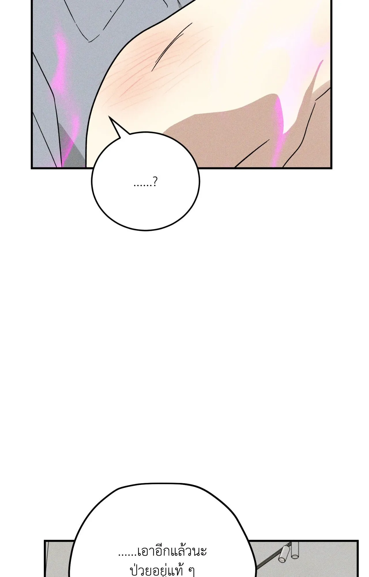 MIX UP ตอนที่ 1719 MIX UP ตอนที่ 1719