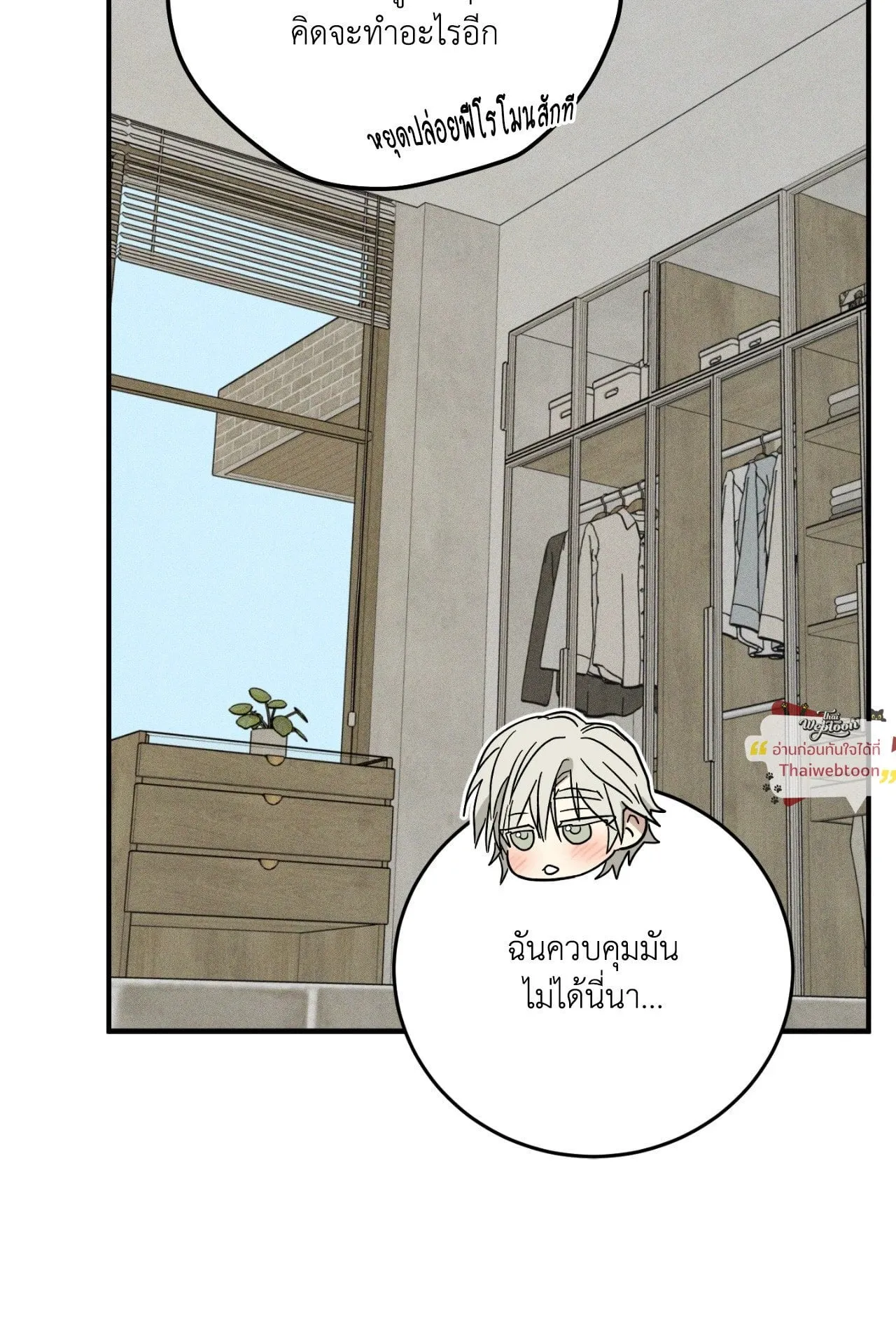 MIX UP ตอนที่ 1720 MIX UP ตอนที่ 1720