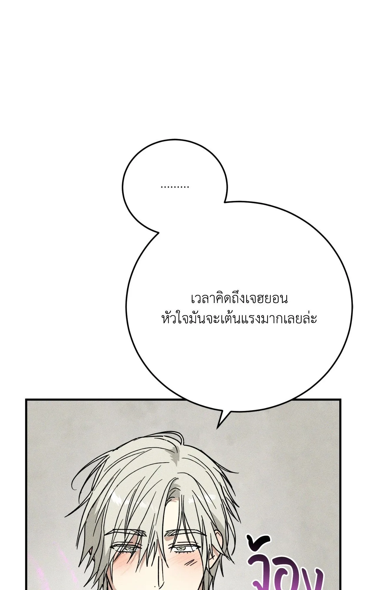 MIX UP ตอนที่ 1721 MIX UP ตอนที่ 1721