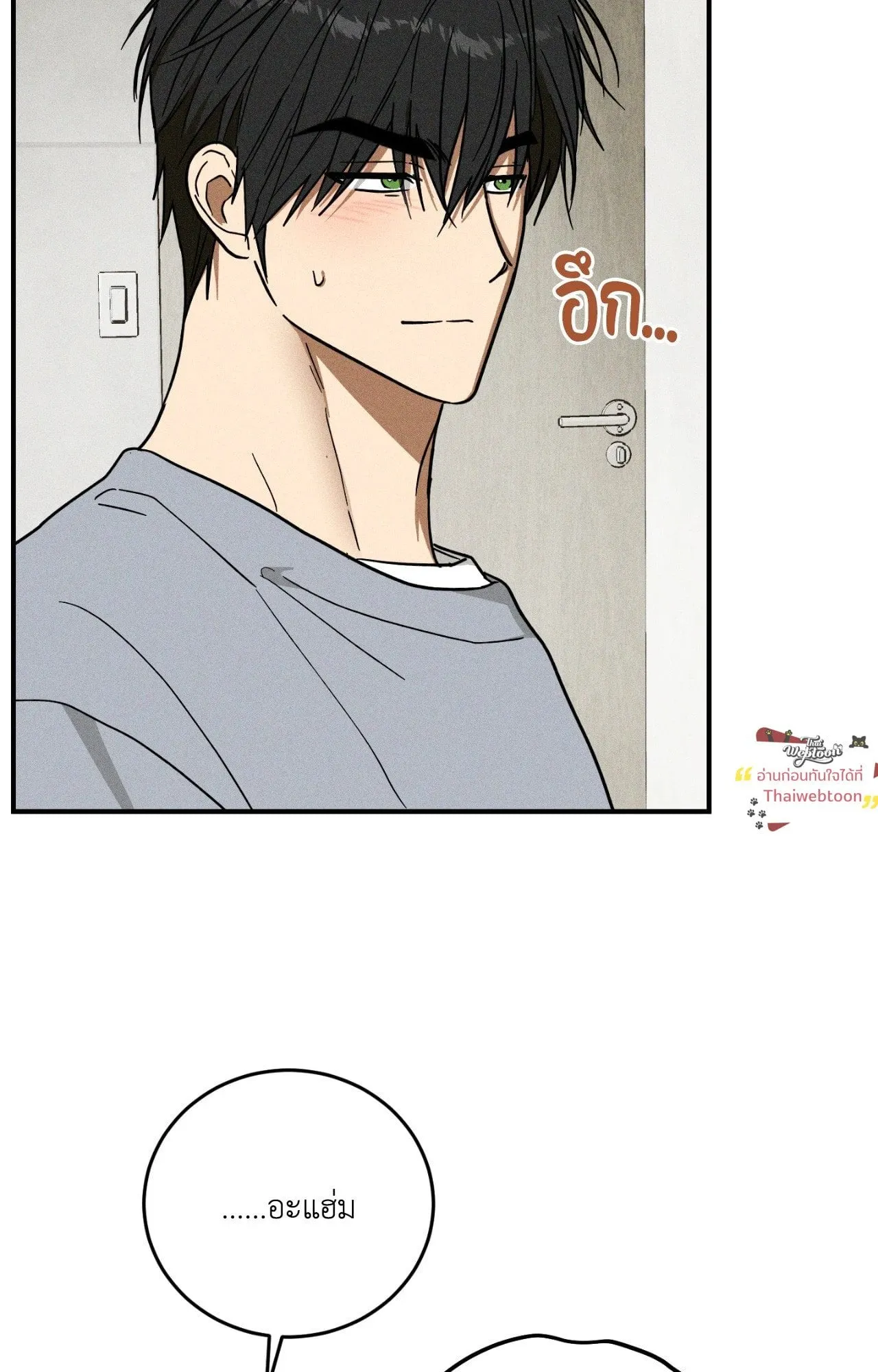 MIX UP ตอนที่ 1723 MIX UP ตอนที่ 1723