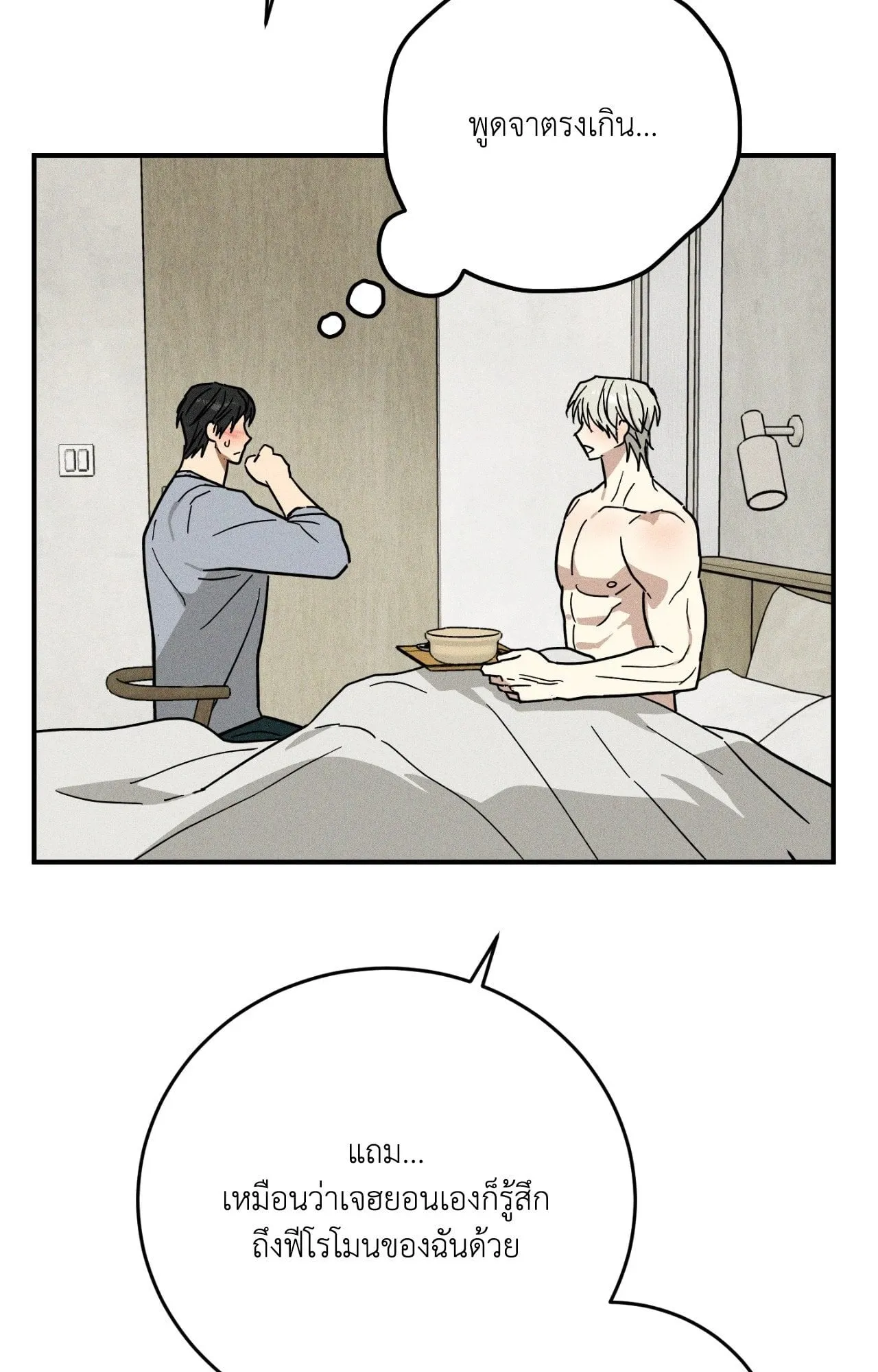 MIX UP ตอนที่ 1724 MIX UP ตอนที่ 1724