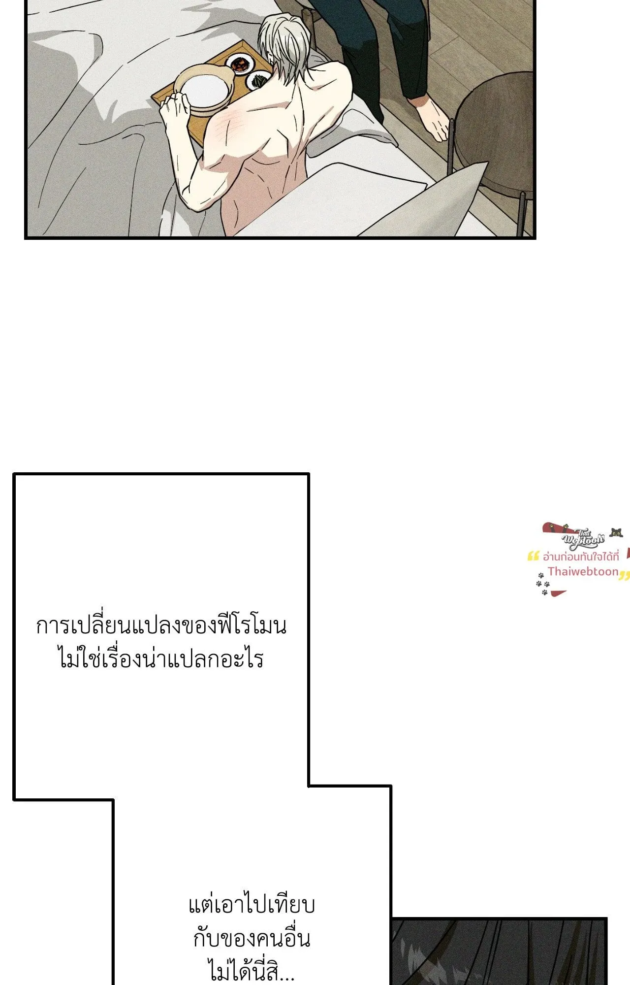MIX UP ตอนที่ 1726 MIX UP ตอนที่ 1726