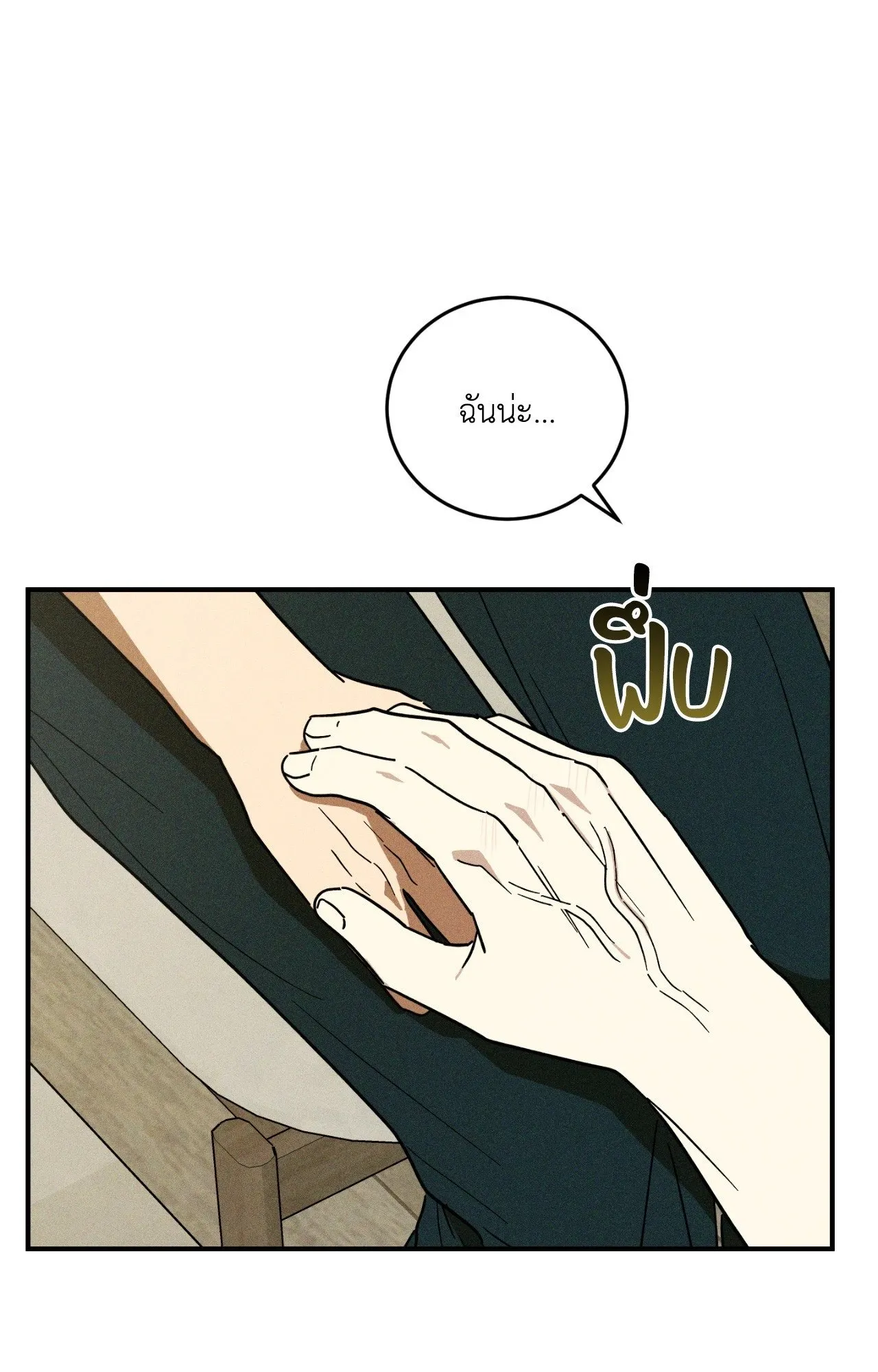 MIX UP ตอนที่ 1728 MIX UP ตอนที่ 1728