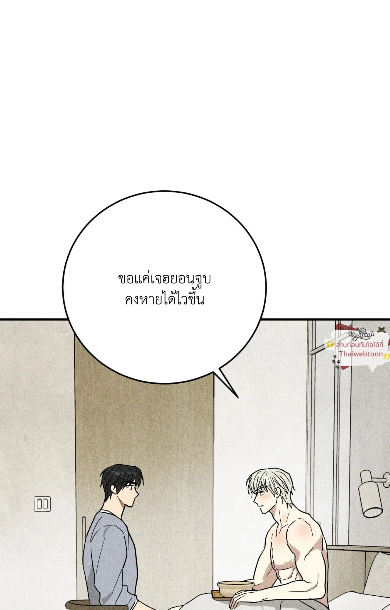 MIX UP ตอนที่ 1729 MIX UP ตอนที่ 1729