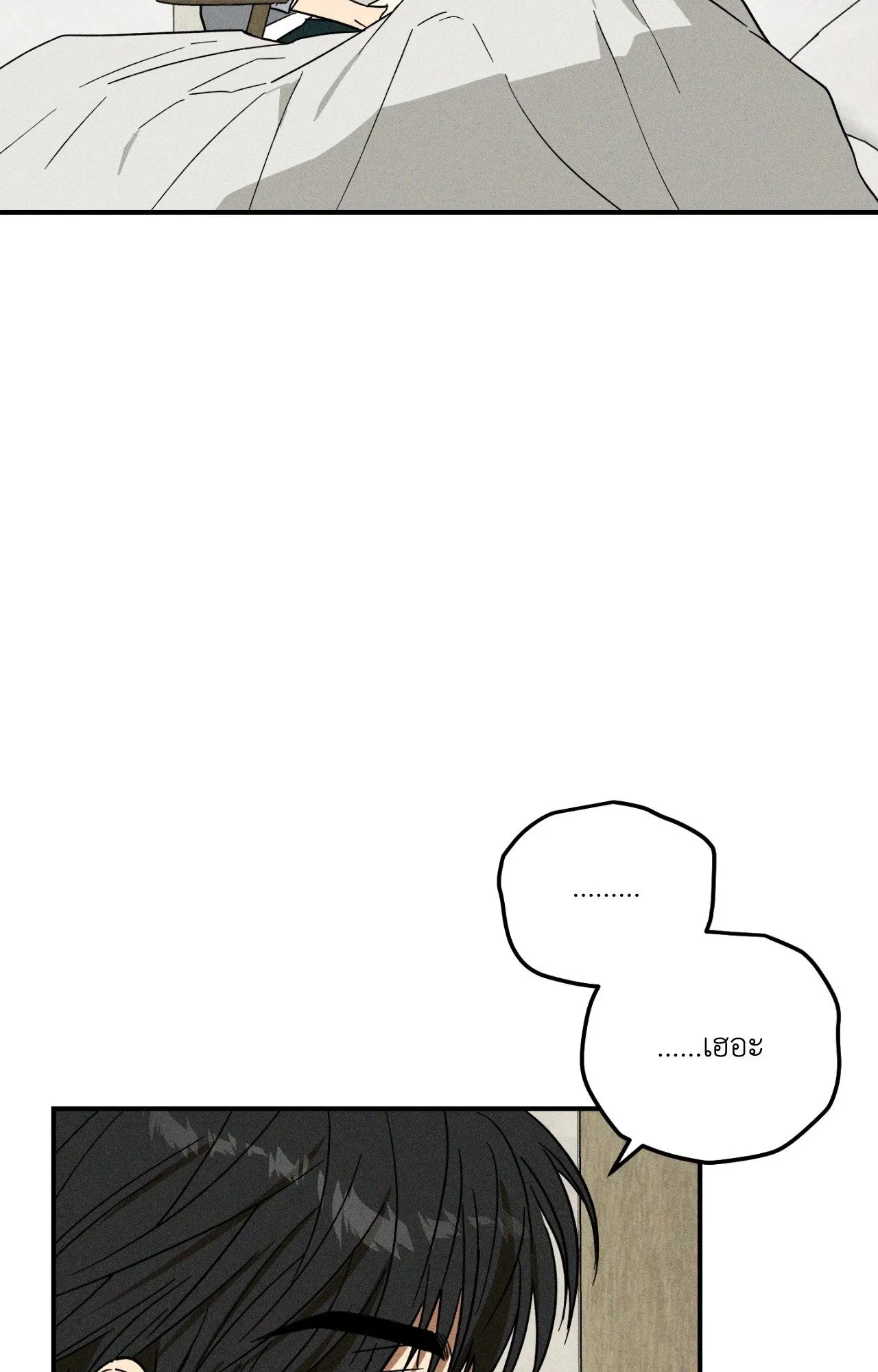 MIX UP ตอนที่ 1730 MIX UP ตอนที่ 1730