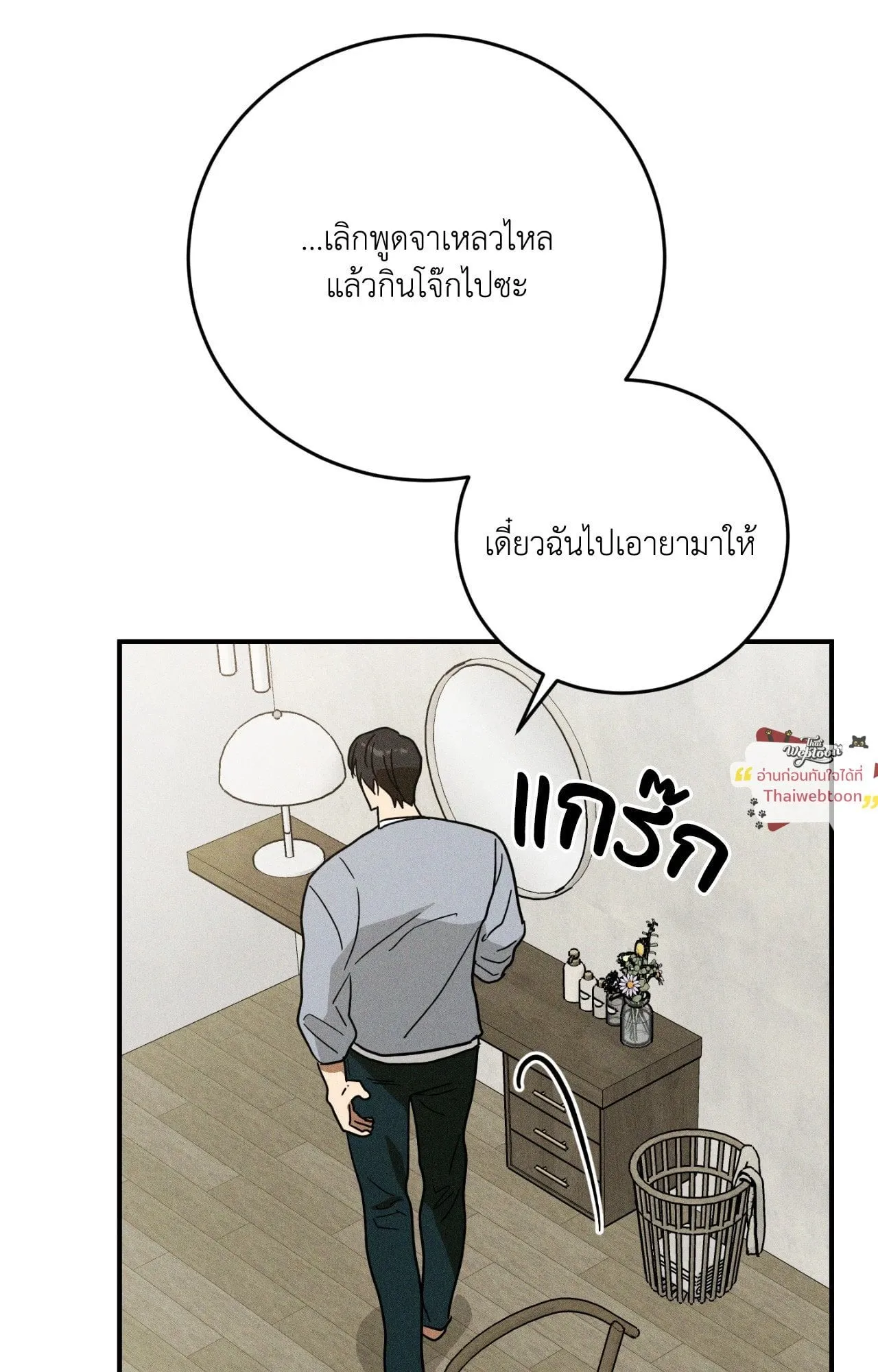MIX UP ตอนที่ 1732 MIX UP ตอนที่ 1732