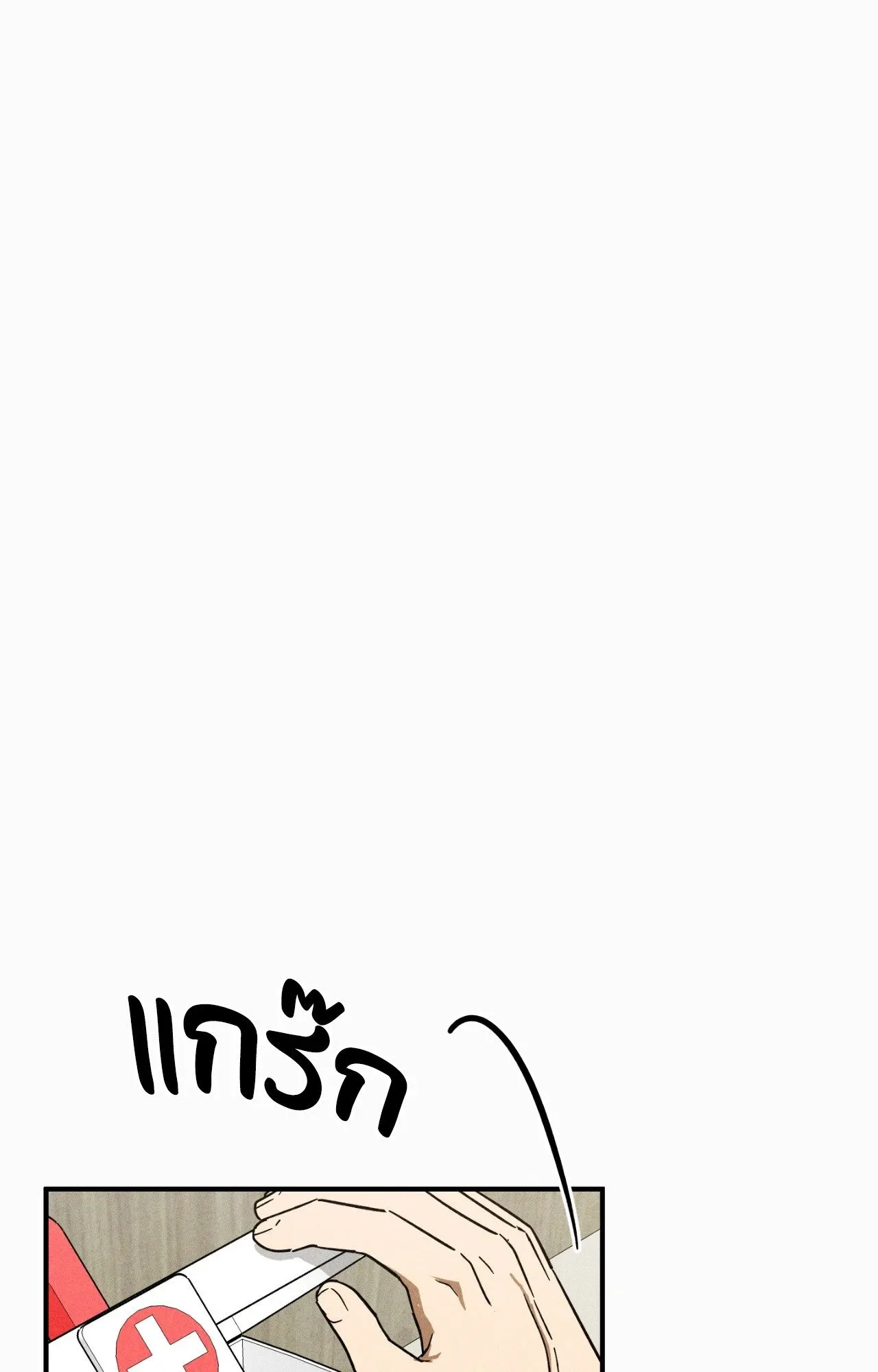 MIX UP ตอนที่ 1743 MIX UP ตอนที่ 1743