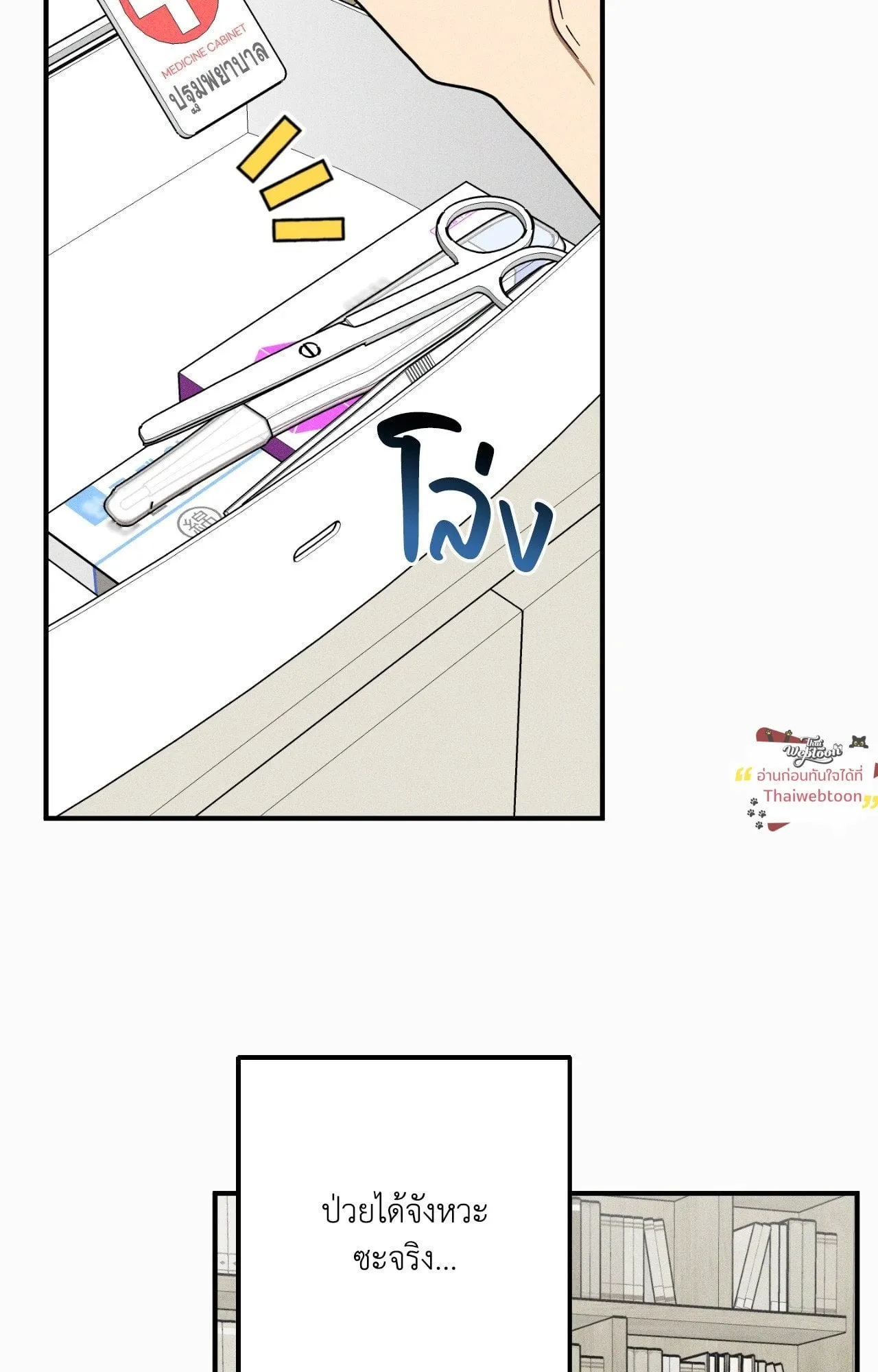 MIX UP ตอนที่ 1744 MIX UP ตอนที่ 1744