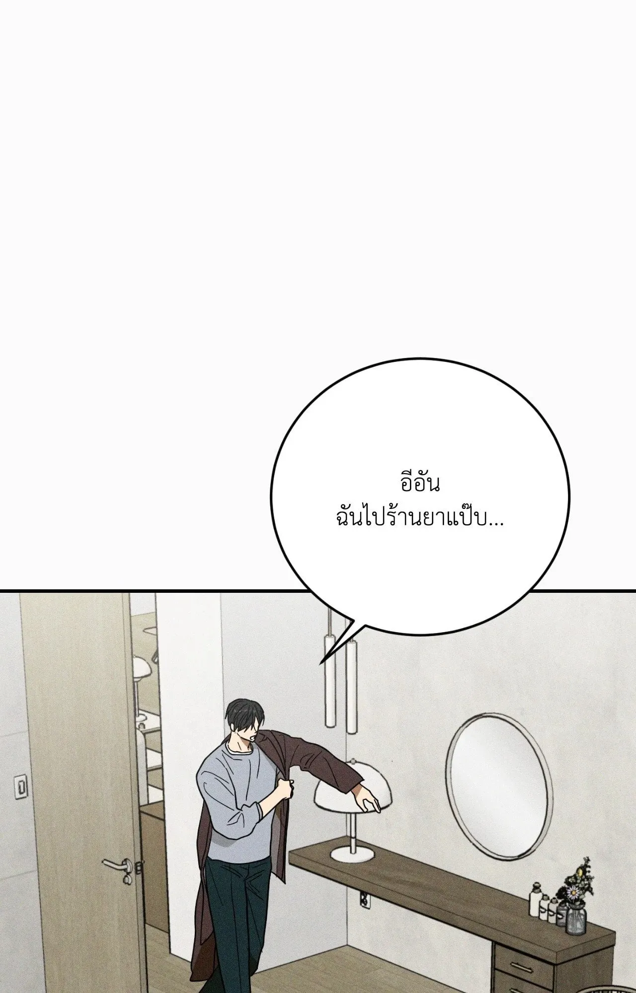 MIX UP ตอนที่ 1747 MIX UP ตอนที่ 1747