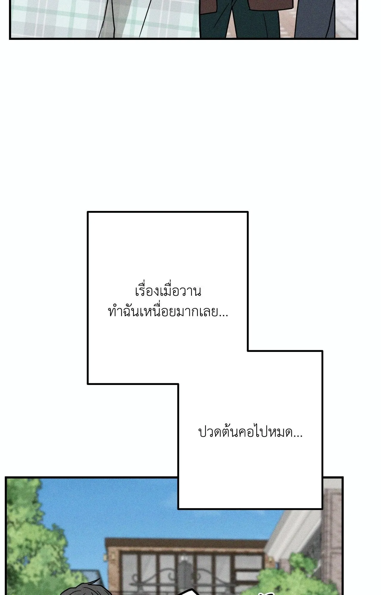 MIX UP ตอนที่ 1754 MIX UP ตอนที่ 1754