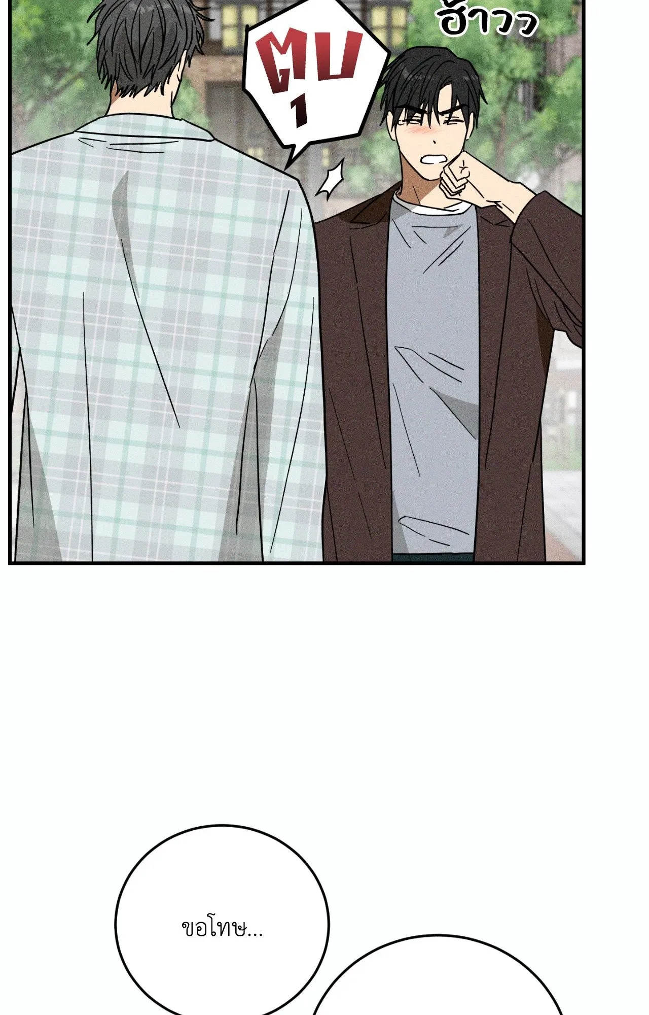 MIX UP ตอนที่ 1755 MIX UP ตอนที่ 1755