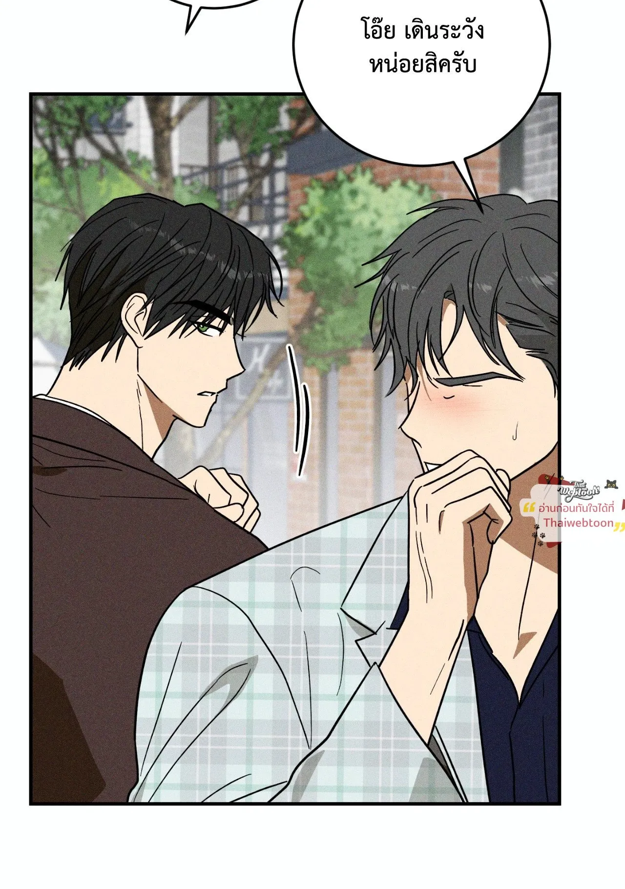 MIX UP ตอนที่ 1756 MIX UP ตอนที่ 1756