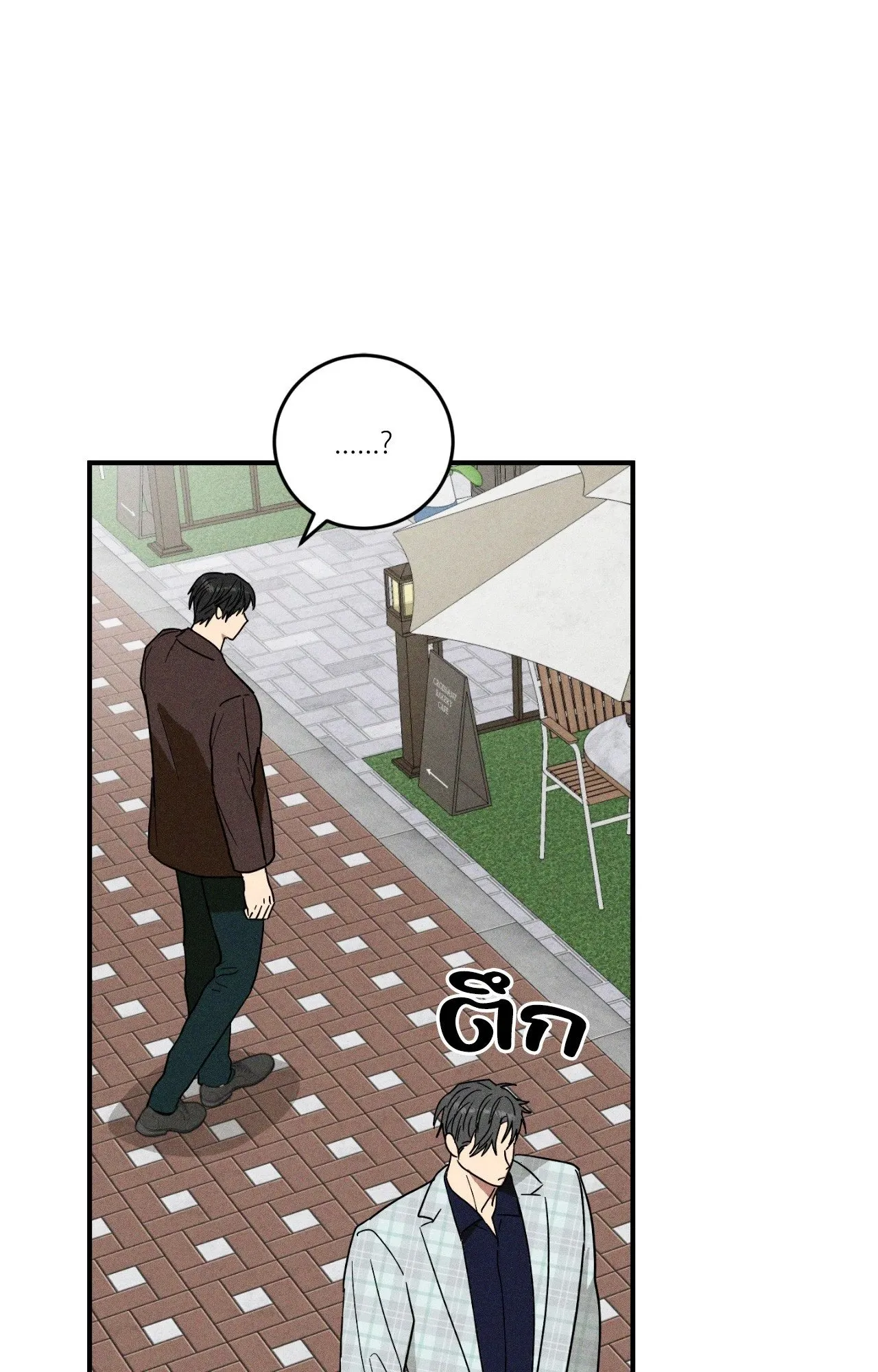 MIX UP ตอนที่ 1757 MIX UP ตอนที่ 1757