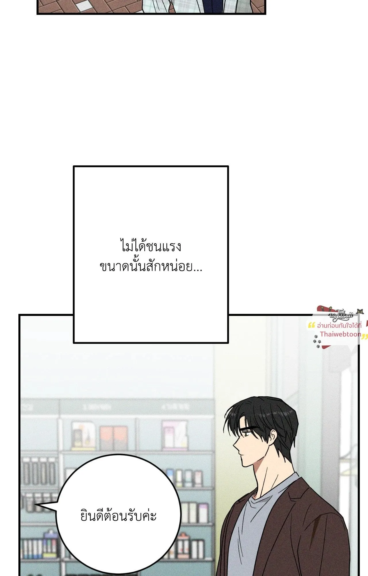 MIX UP ตอนที่ 1758 MIX UP ตอนที่ 1758