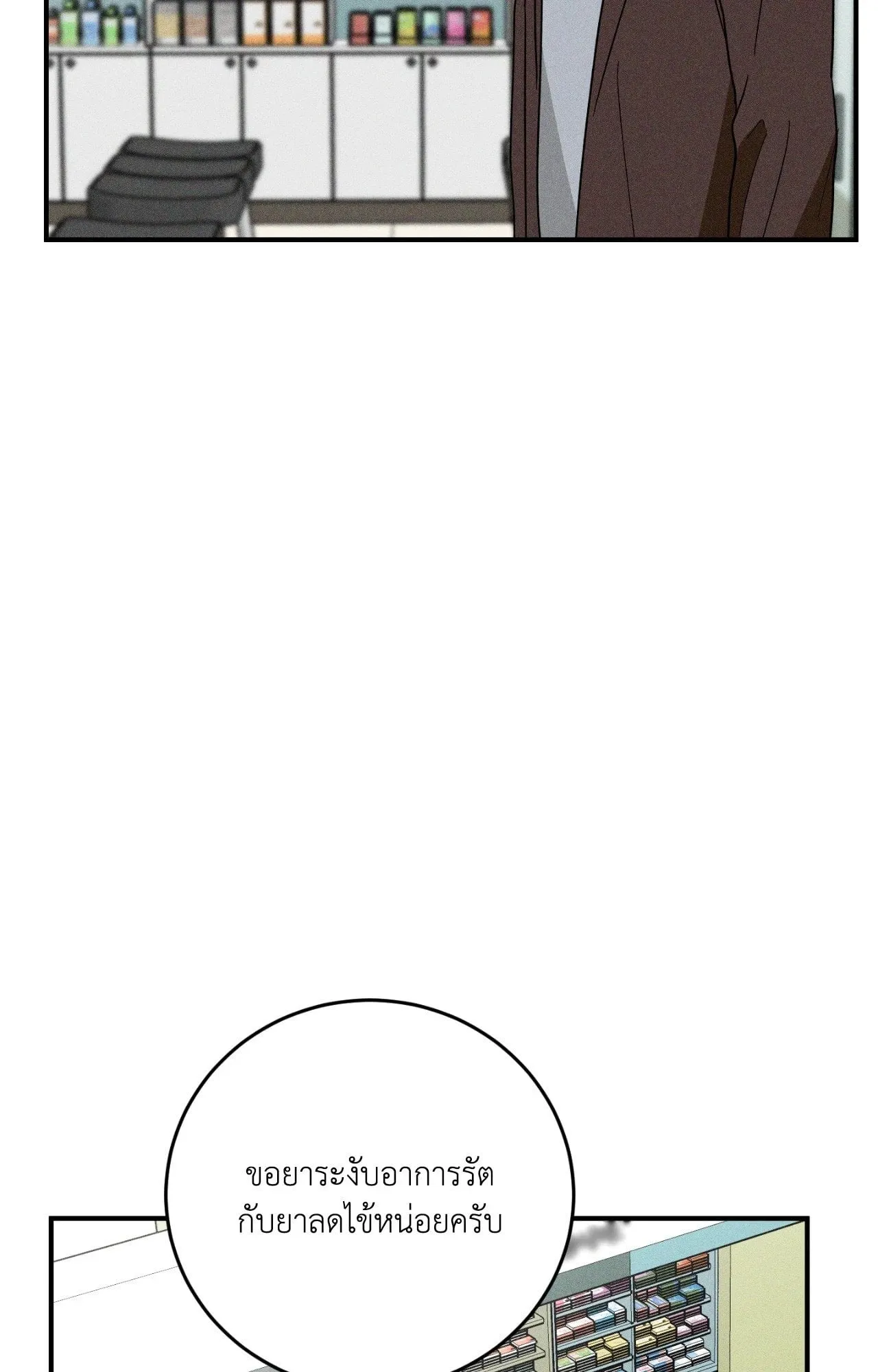 MIX UP ตอนที่ 1759 MIX UP ตอนที่ 1759