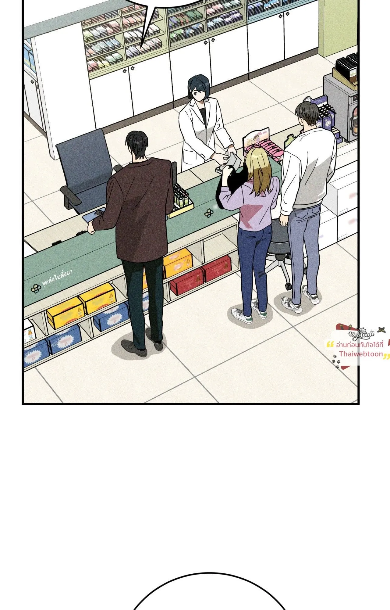 MIX UP ตอนที่ 1760 MIX UP ตอนที่ 1760