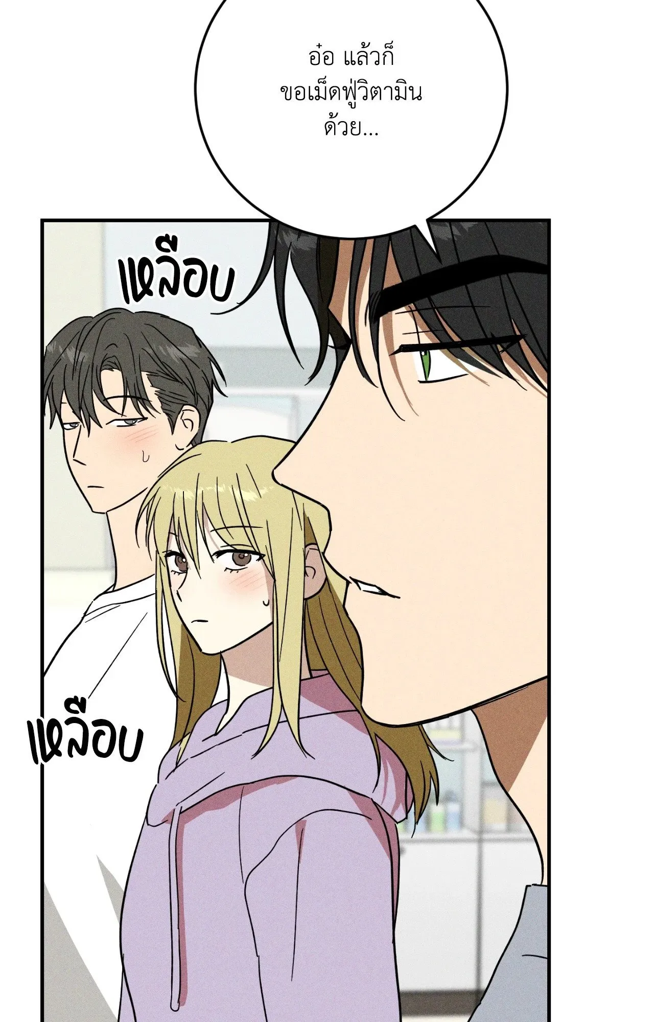 MIX UP ตอนที่ 1761 MIX UP ตอนที่ 1761