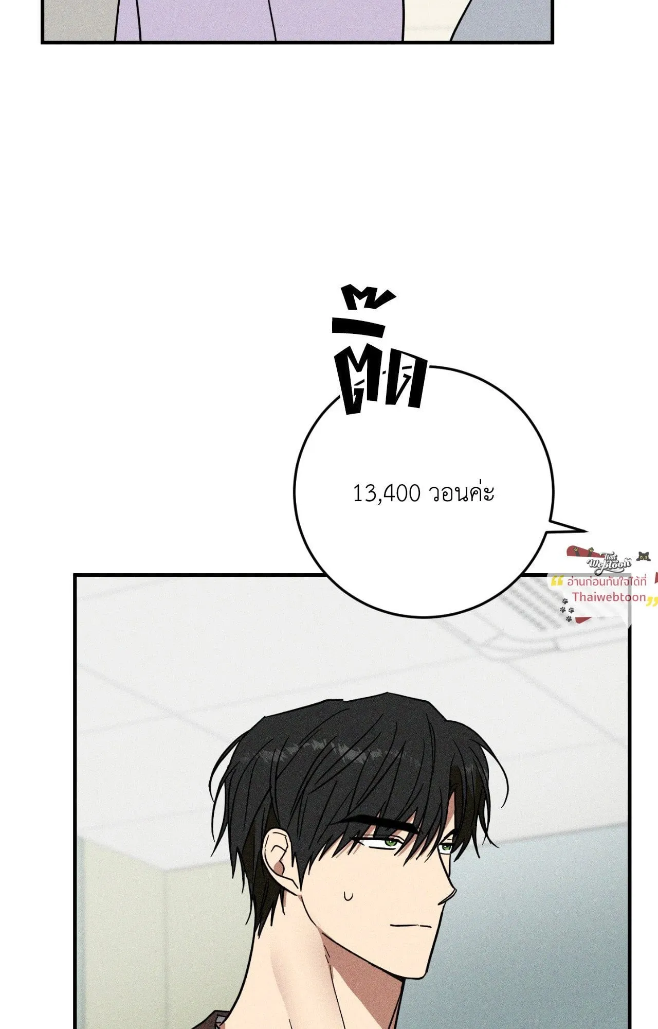 MIX UP ตอนที่ 1762 MIX UP ตอนที่ 1762