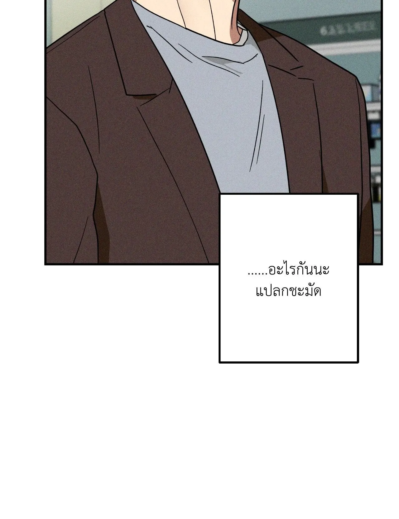 MIX UP ตอนที่ 1763 MIX UP ตอนที่ 1763