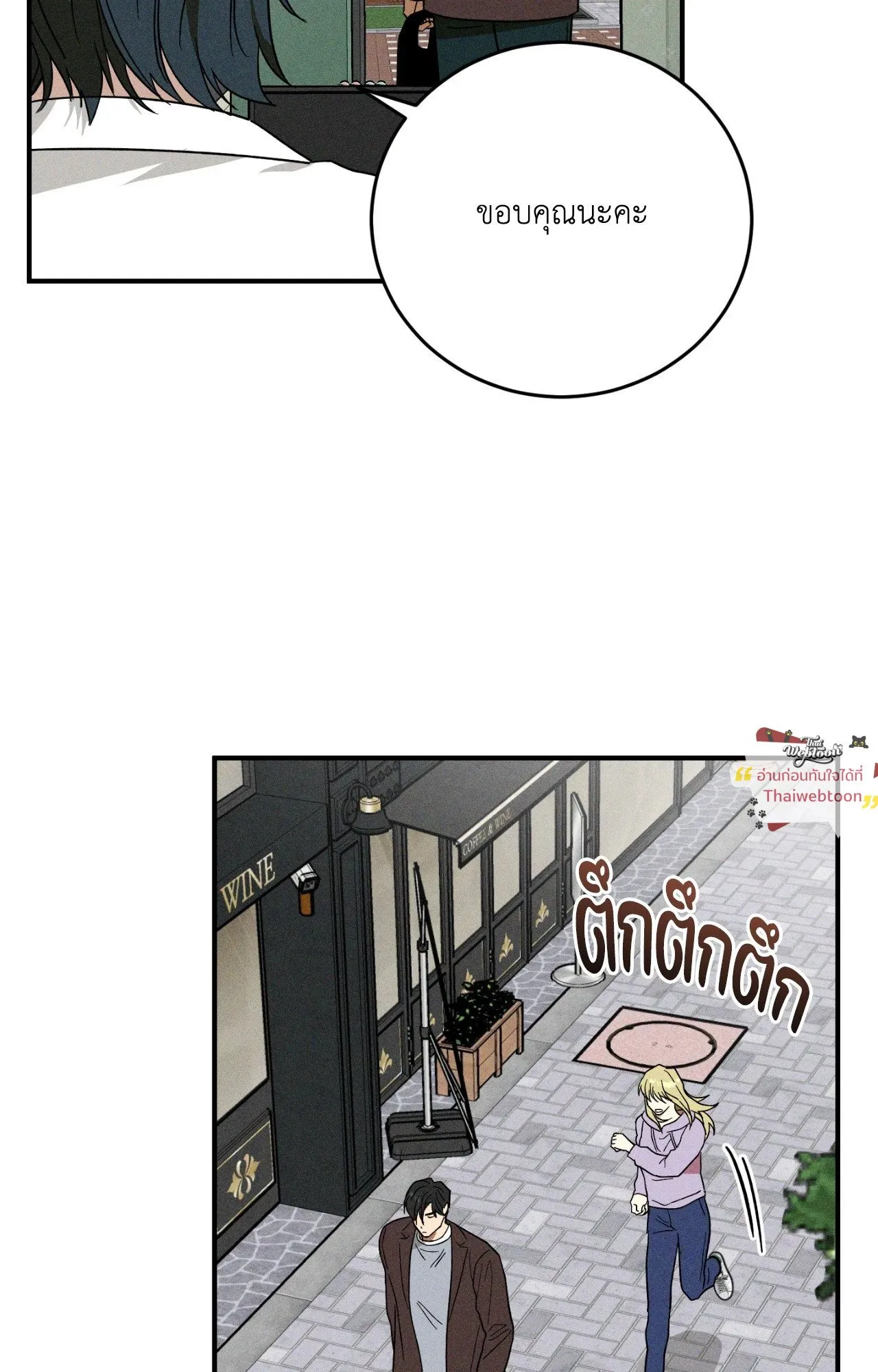 MIX UP ตอนที่ 1765 MIX UP ตอนที่ 1765