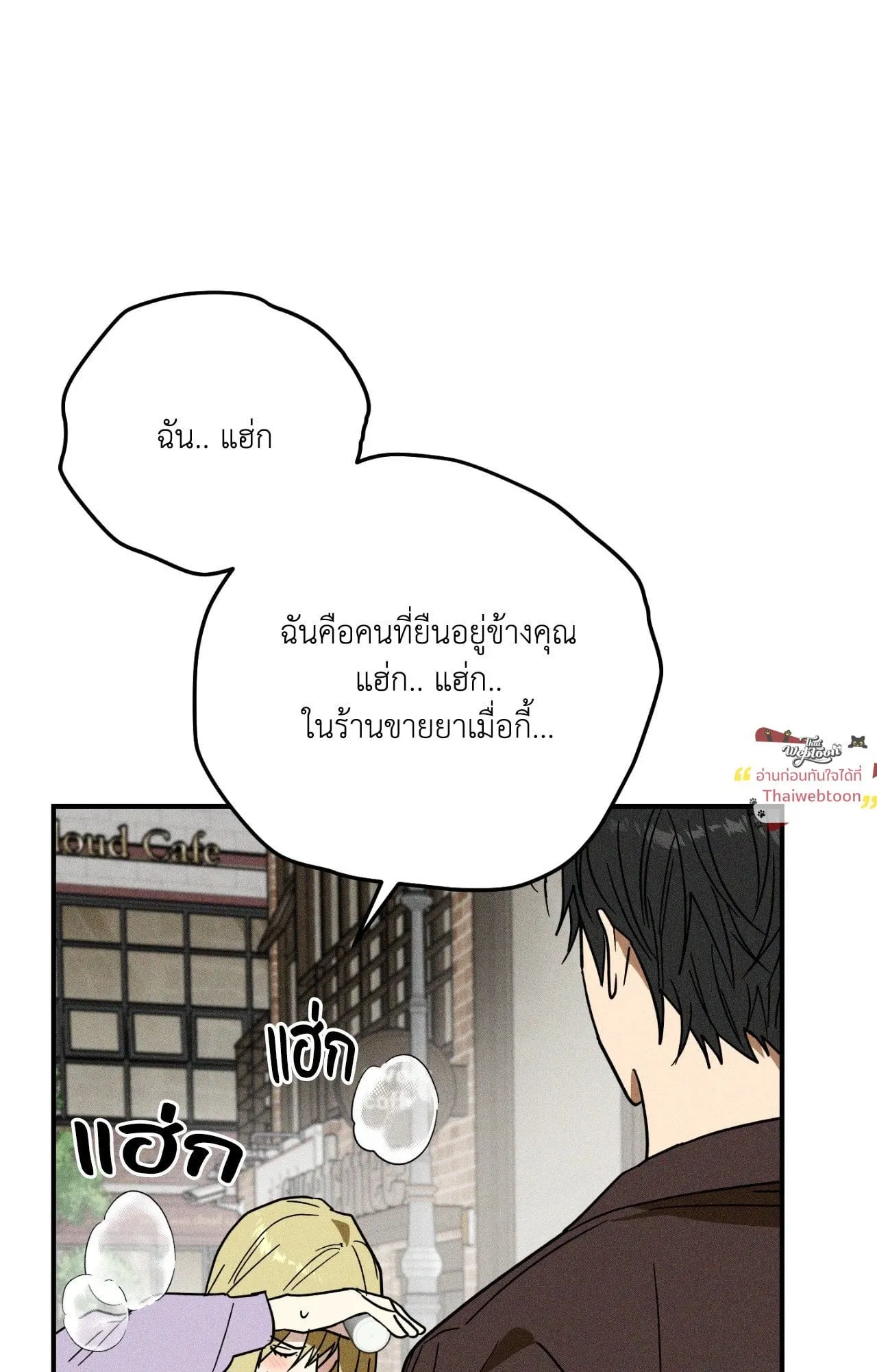 MIX UP ตอนที่ 1768 MIX UP ตอนที่ 1768