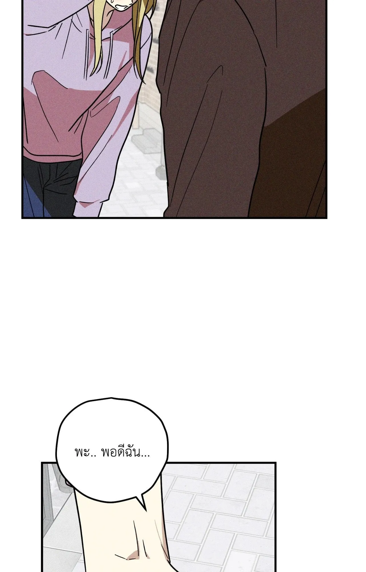 MIX UP ตอนที่ 1769 MIX UP ตอนที่ 1769