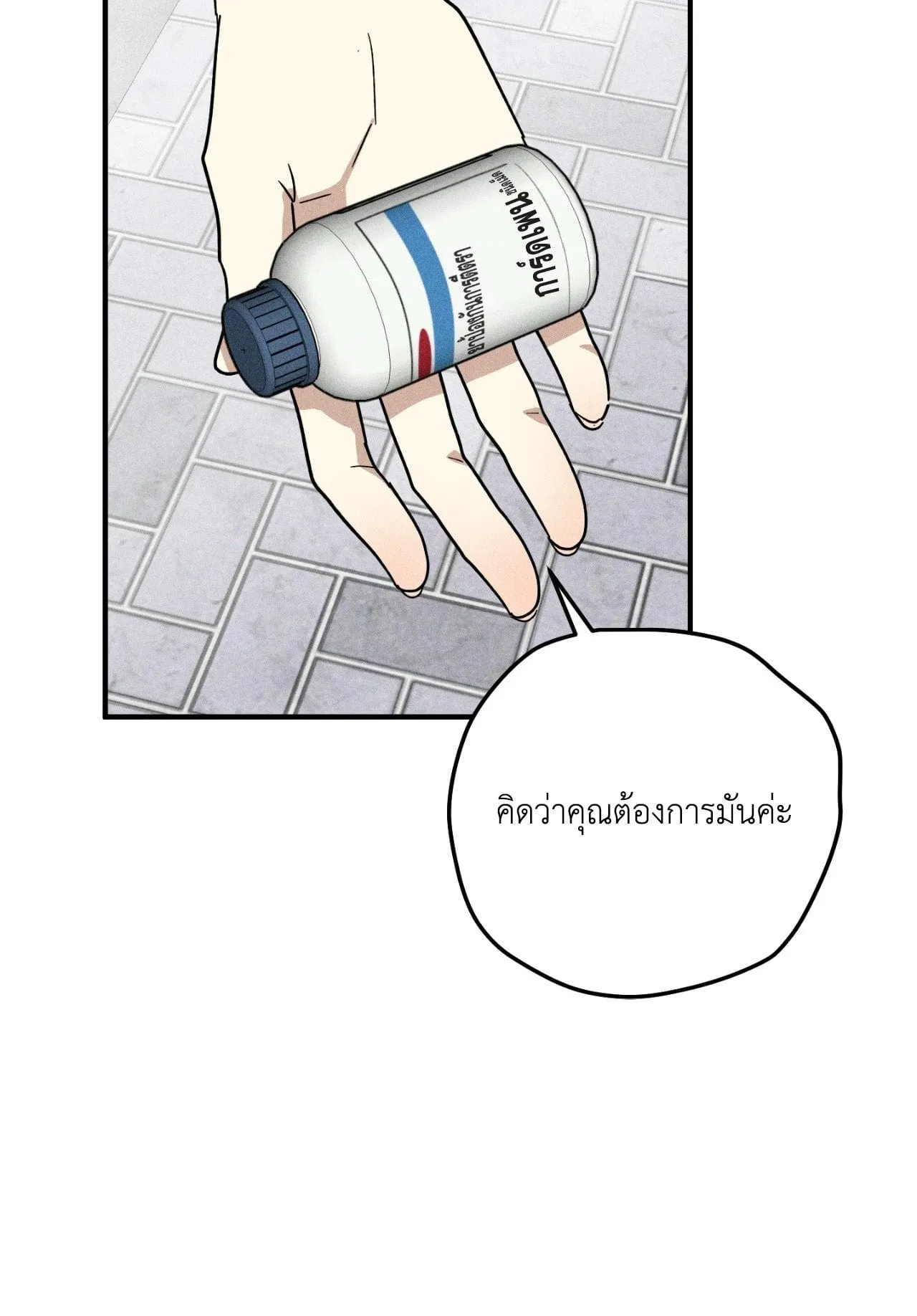 MIX UP ตอนที่ 1770 MIX UP ตอนที่ 1770