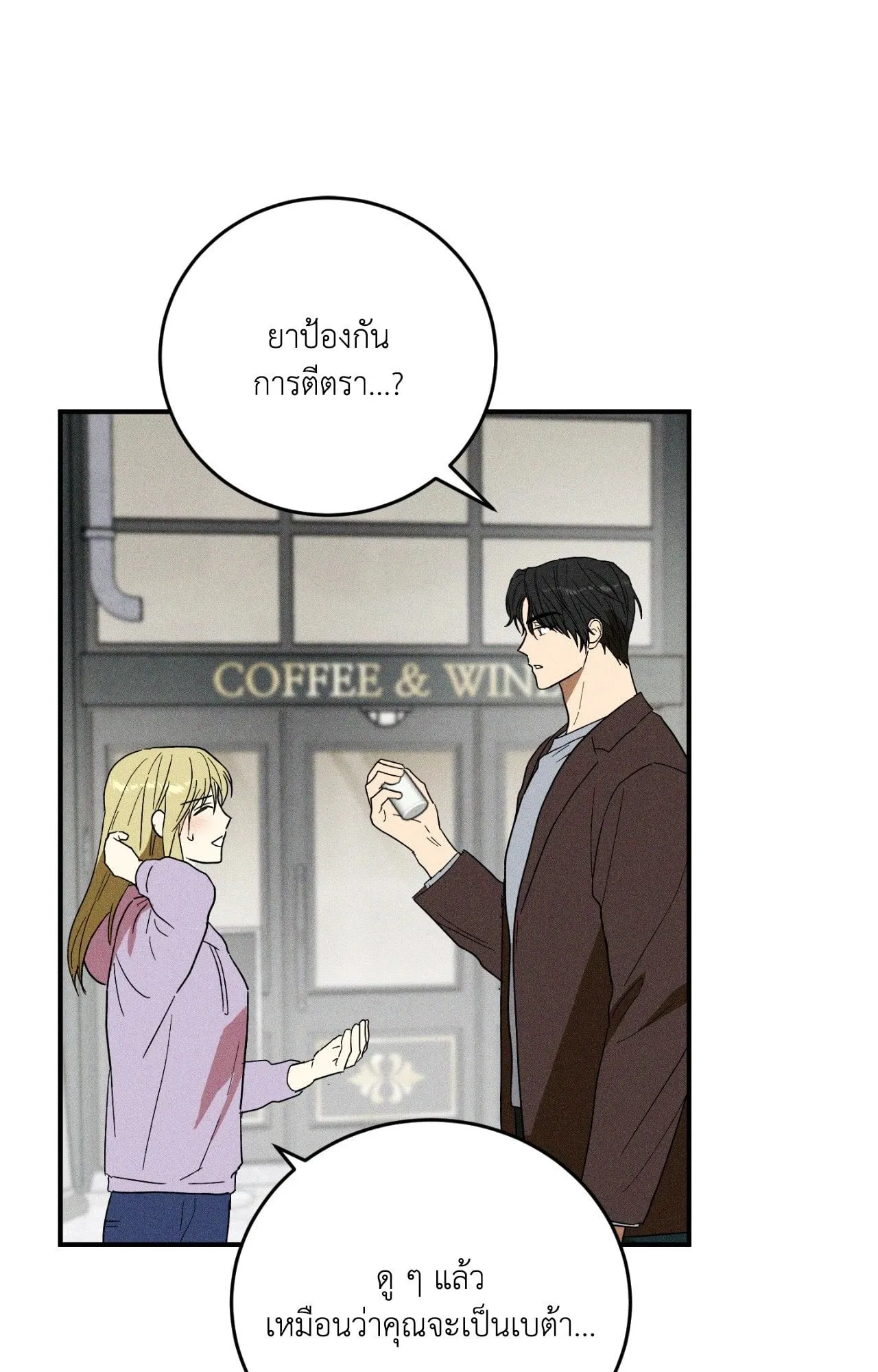 MIX UP ตอนที่ 1772 MIX UP ตอนที่ 1772