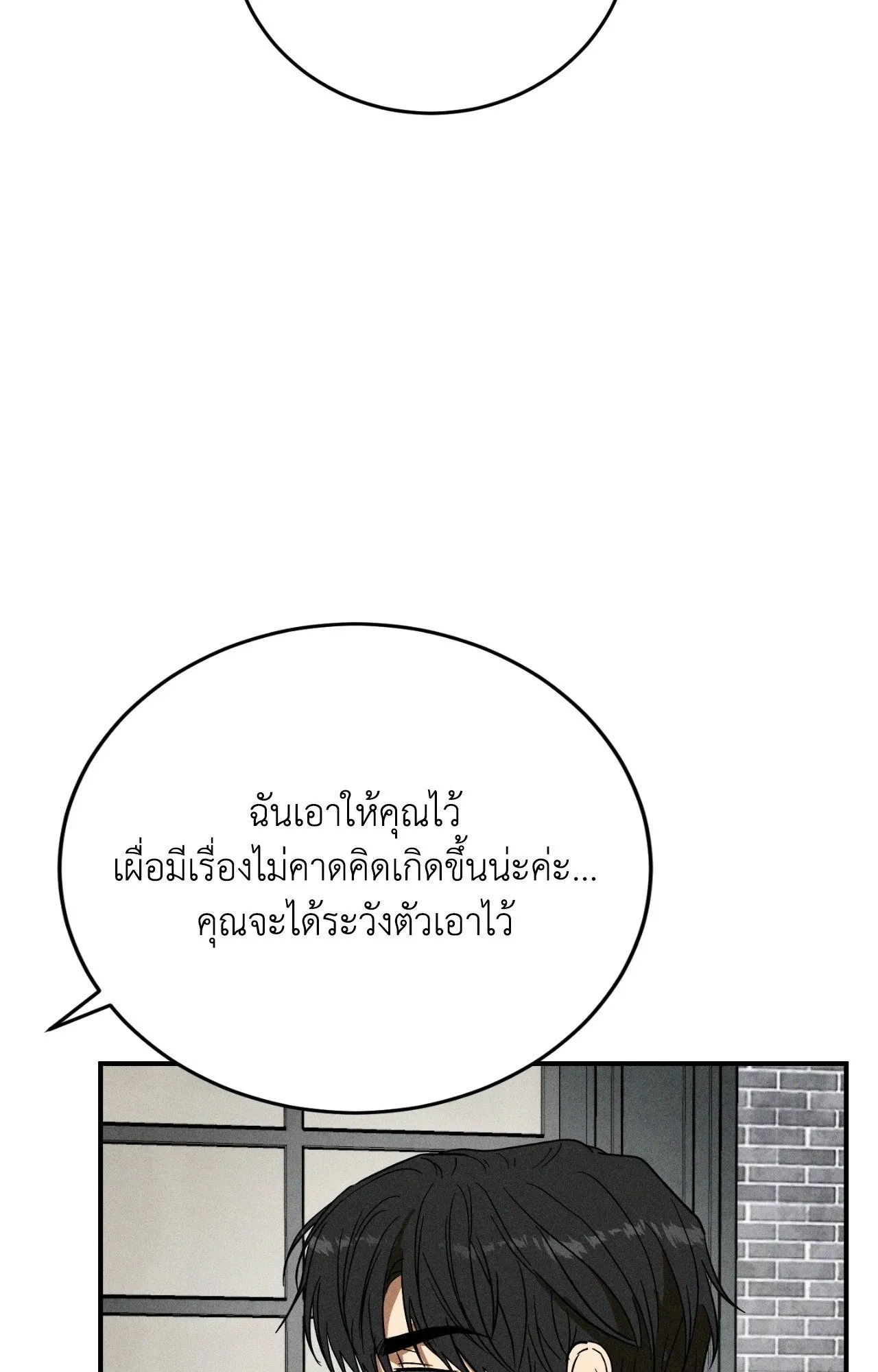 MIX UP ตอนที่ 1773 MIX UP ตอนที่ 1773