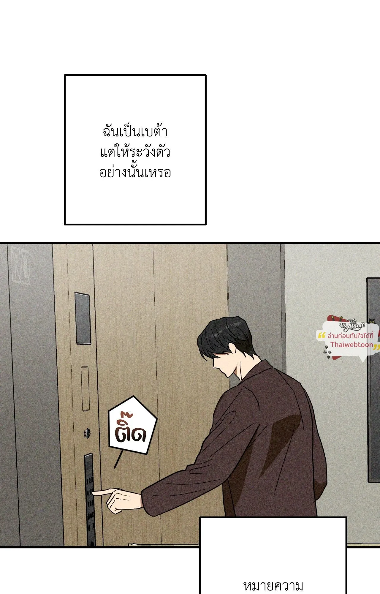 MIX UP ตอนที่ 1777 MIX UP ตอนที่ 1777