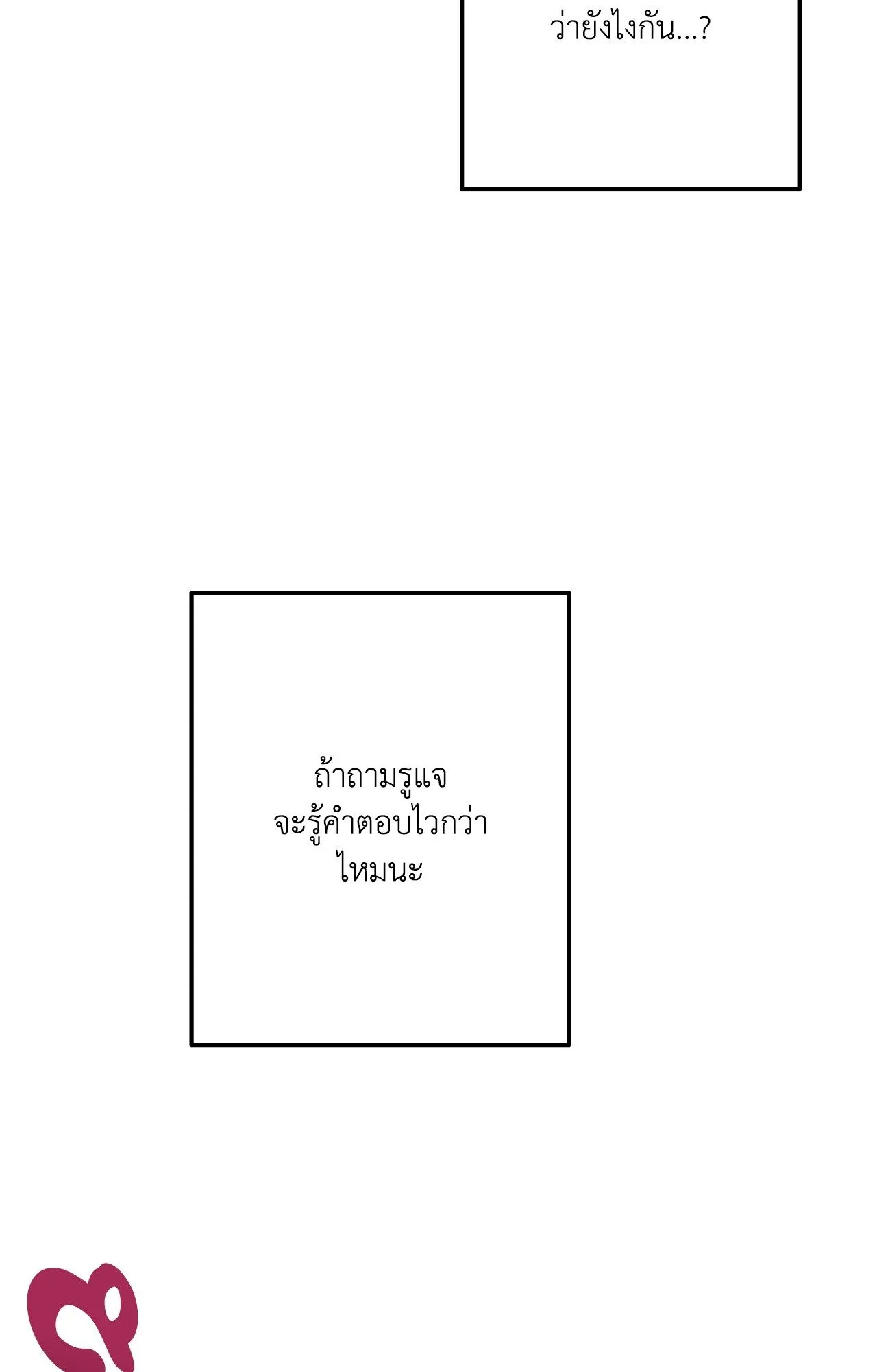 MIX UP ตอนที่ 1778 MIX UP ตอนที่ 1778